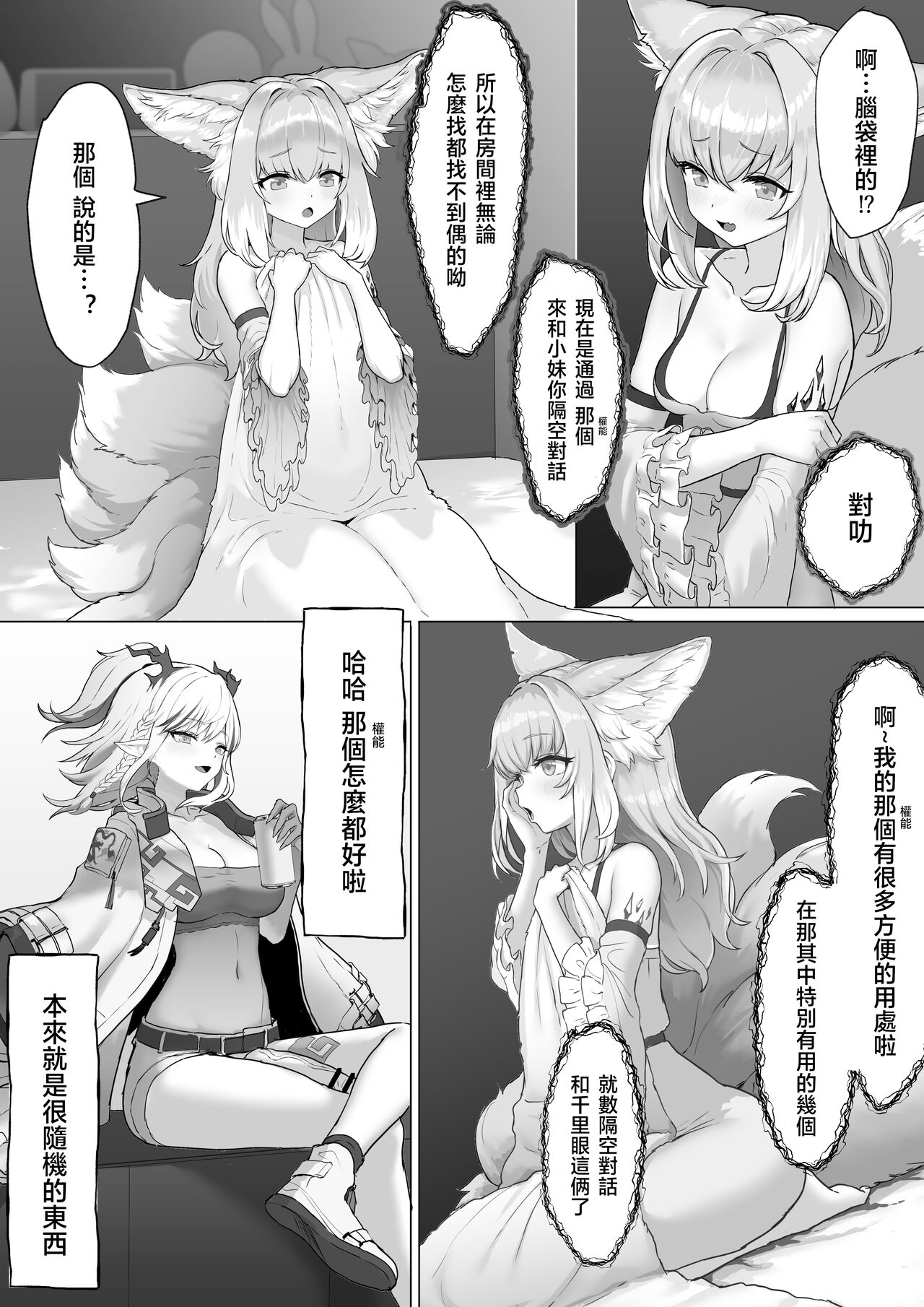 Futanari Suzuran-chan 1.5 page 7 full