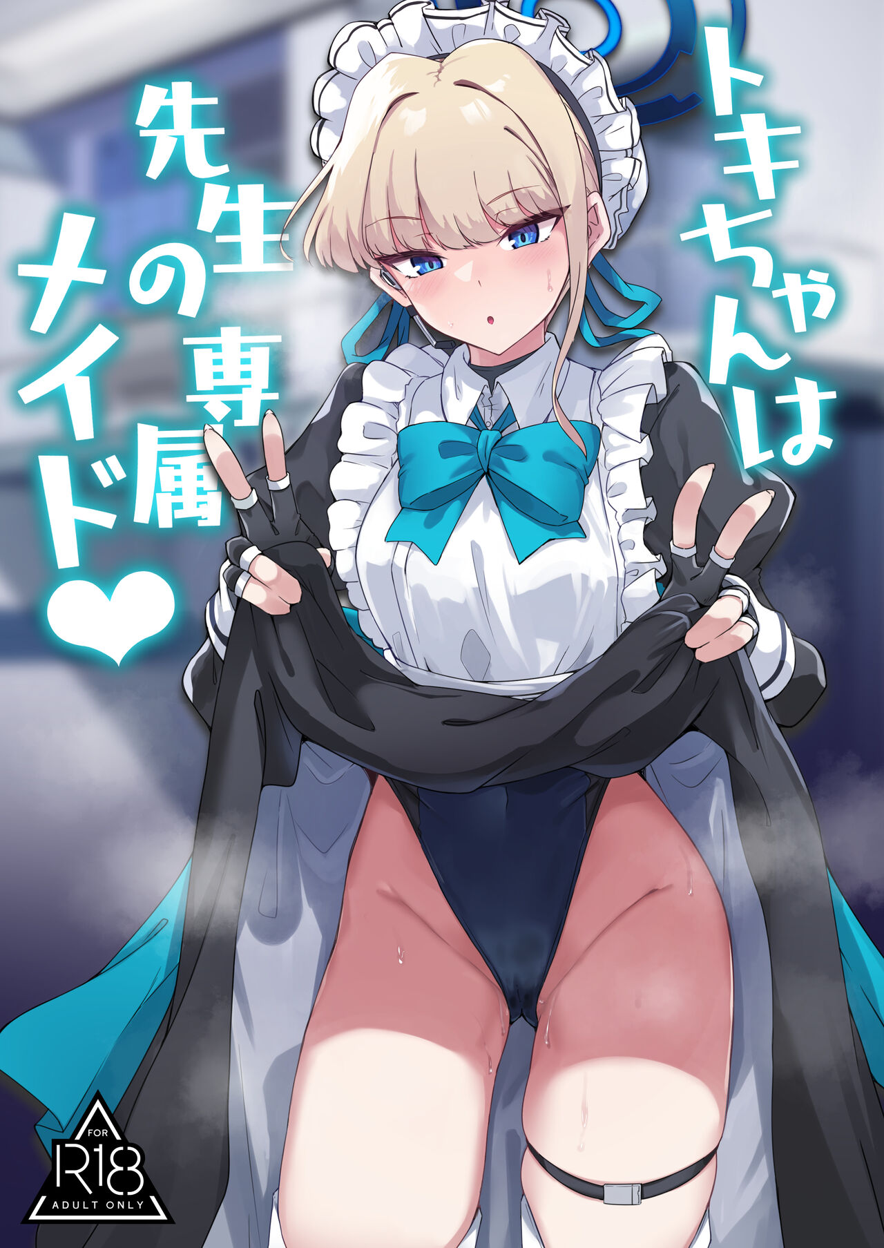 Toki-chan wa Sensei no Senzoku Maid page 1 full