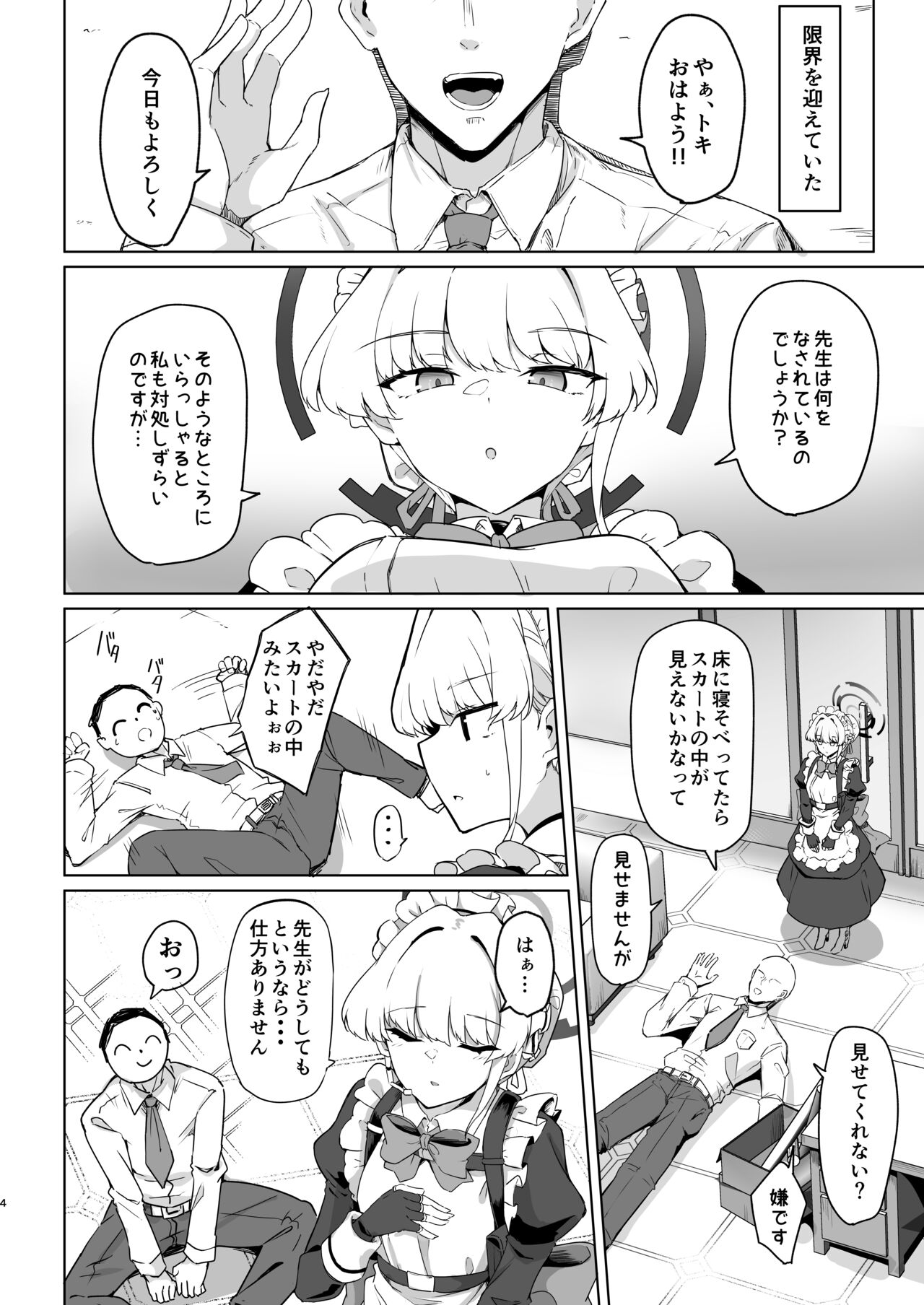 Toki-chan wa Sensei no Senzoku Maid page 3 full