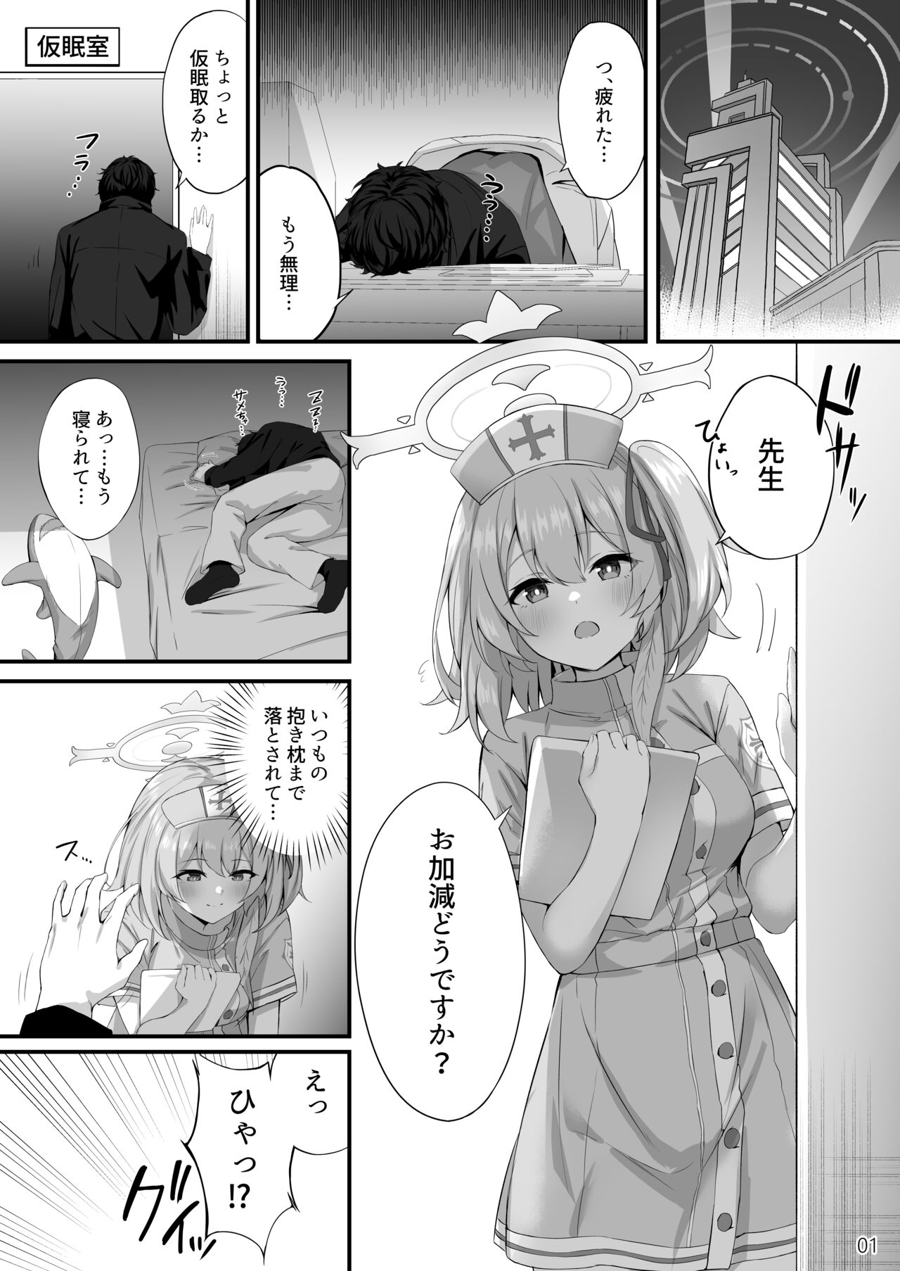 Sensei, Okagen Dou desu ka? page 2 full