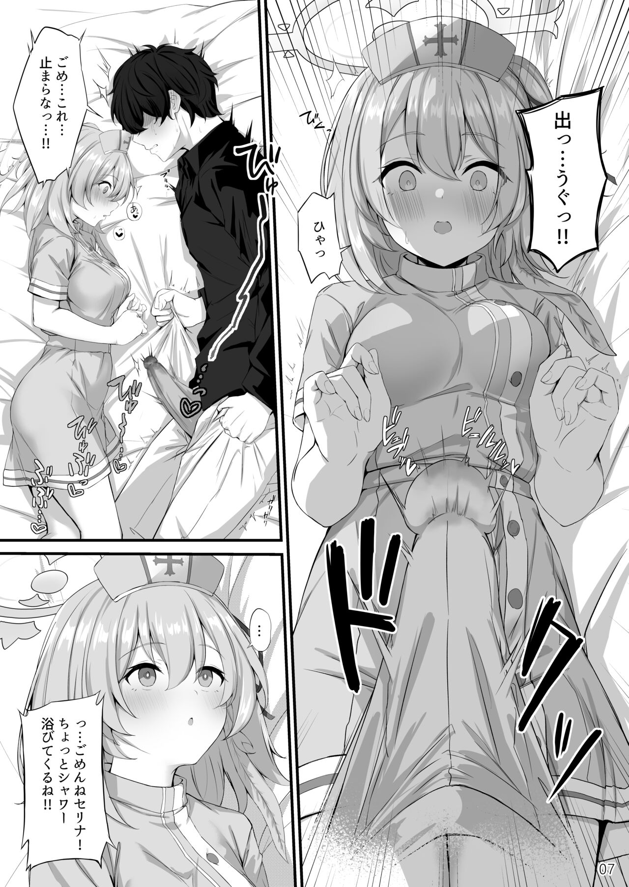 Sensei, Okagen Dou desu ka? page 8 full