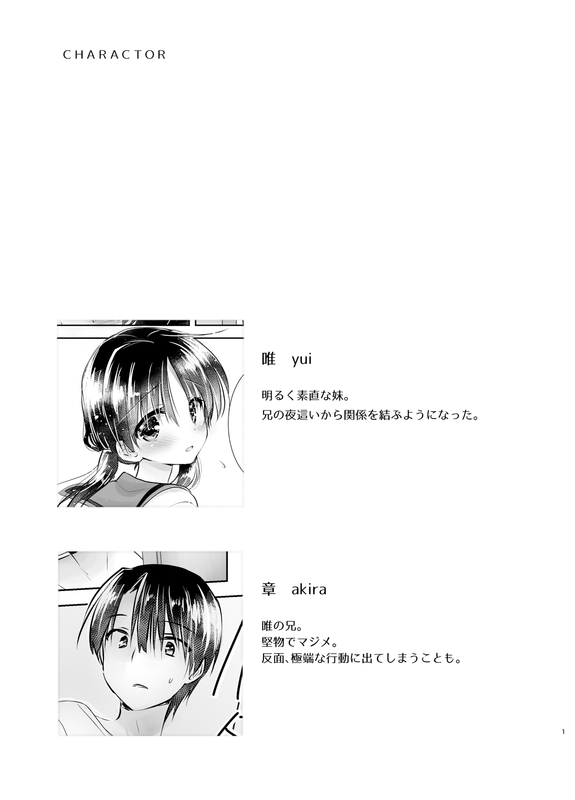 Ohayou Sex page 2 full