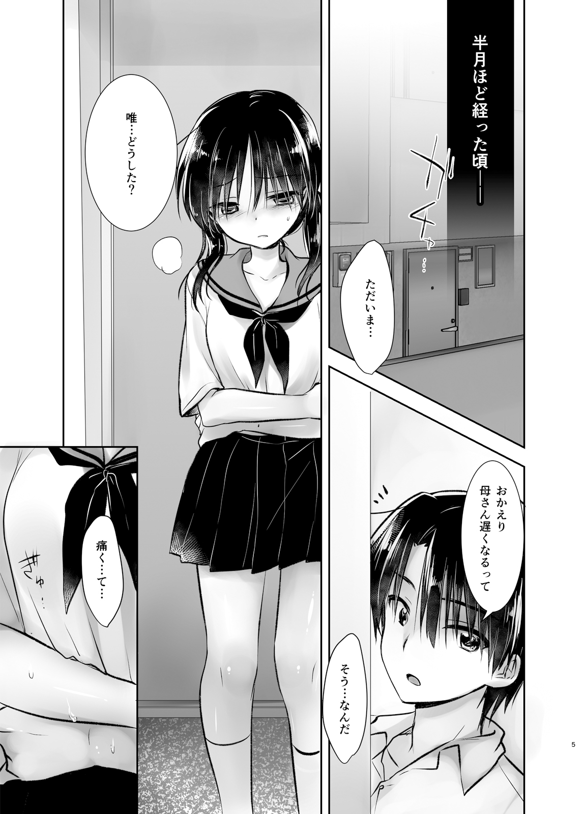 Ohayou Sex page 6 full