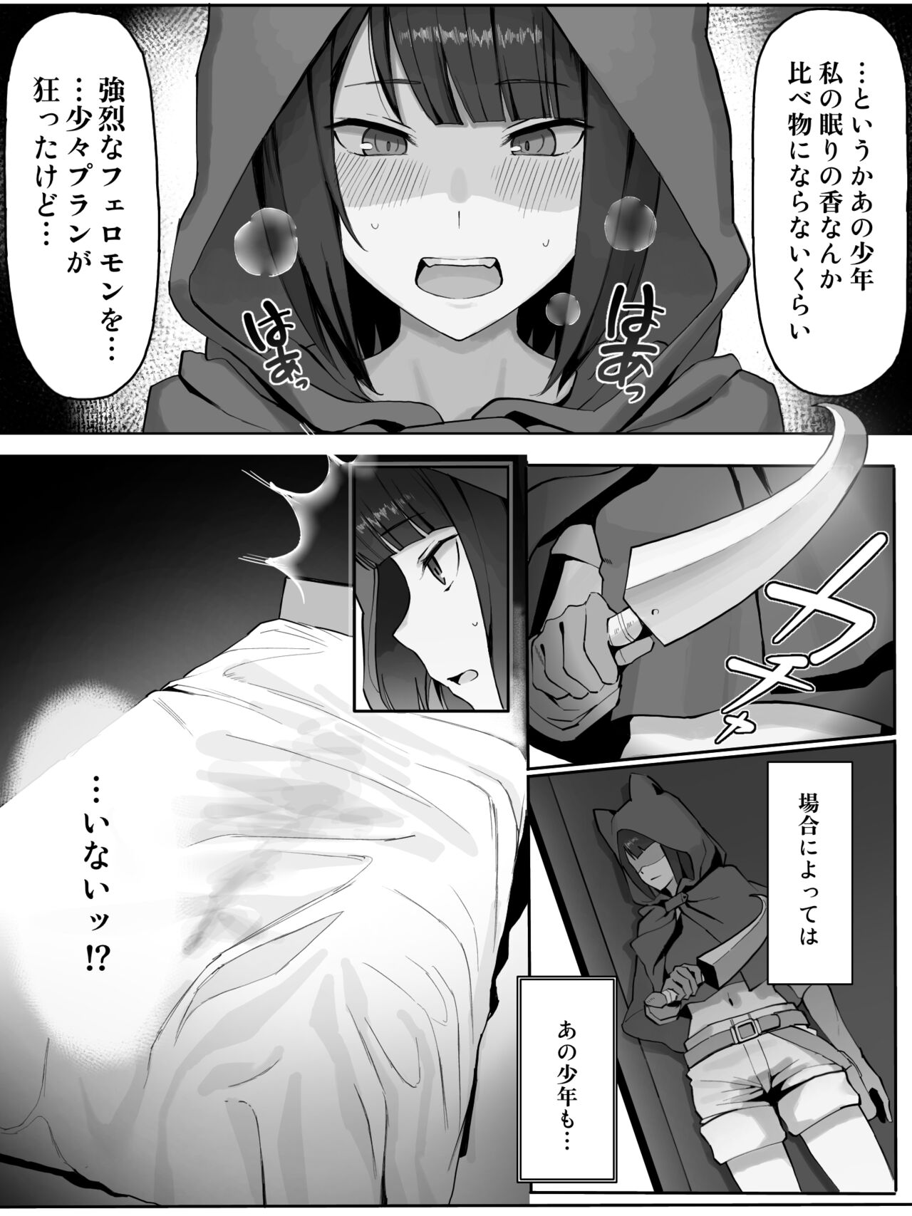 Chloe Ryu page 4 full