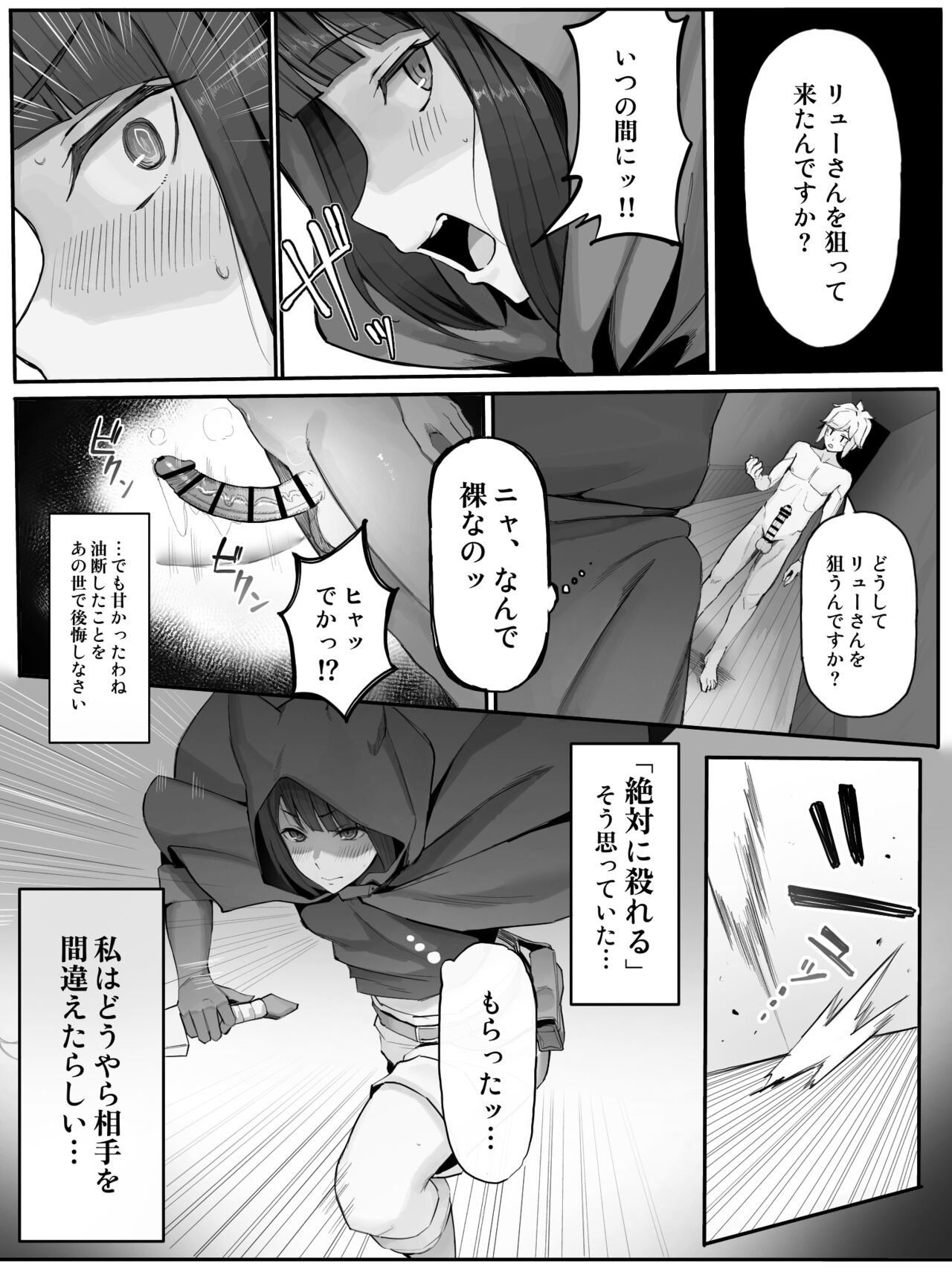 Chloe Ryu page 5 full