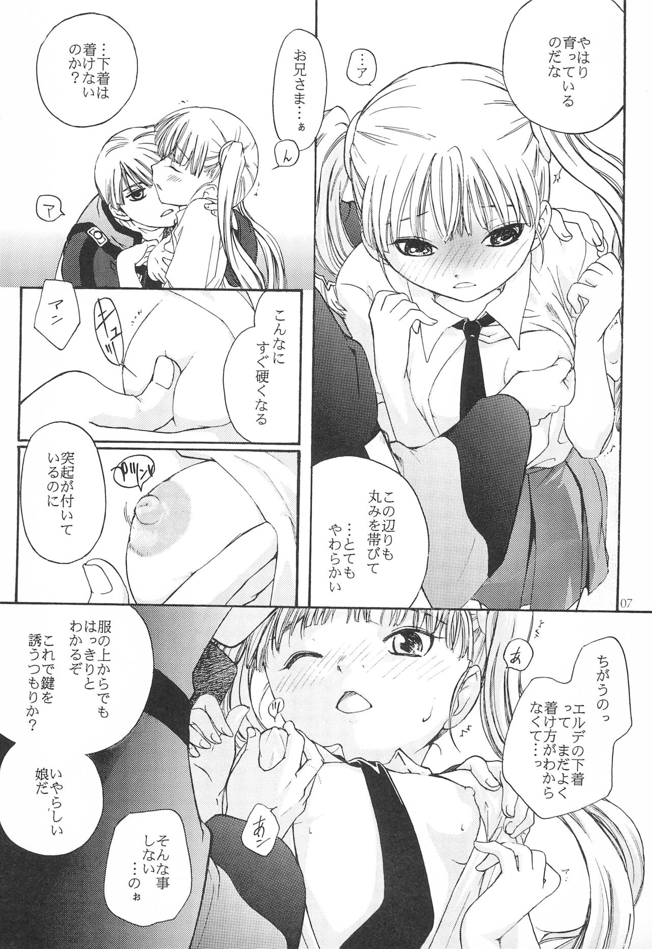 Sweets home page 7 full