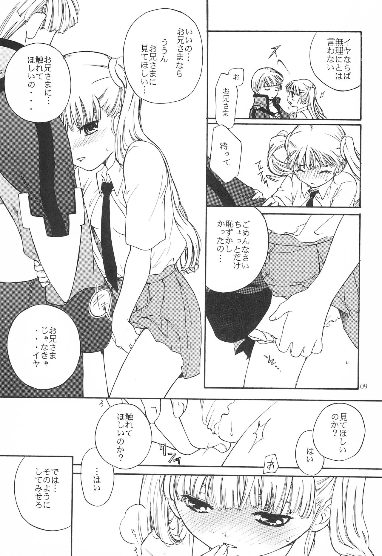Sweets home page 9 full