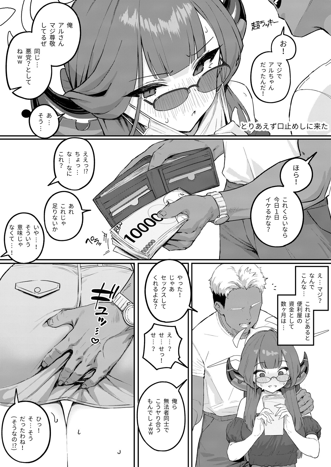 Mochirong page 10 full