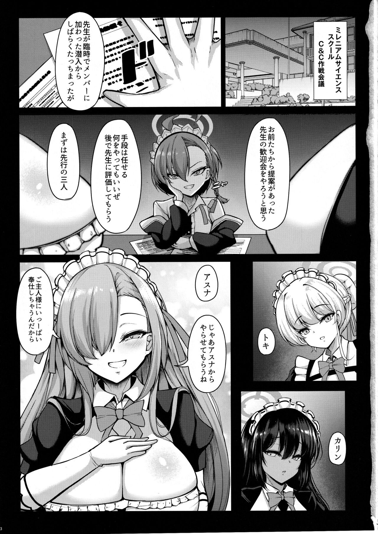Goshujin-sama to Iippai H Shichau Daisakusen page 2 full