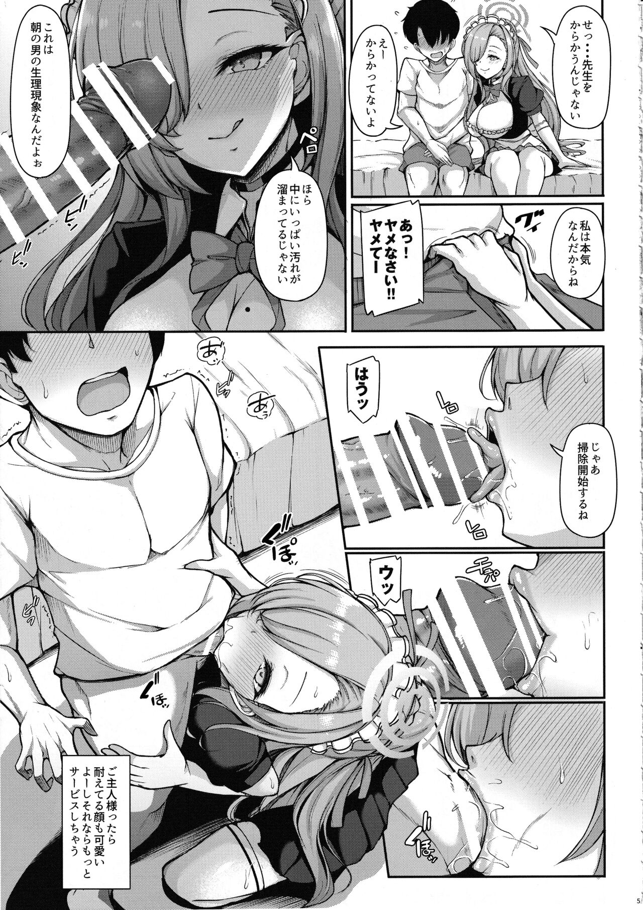 Goshujin-sama to Iippai H Shichau Daisakusen page 4 full