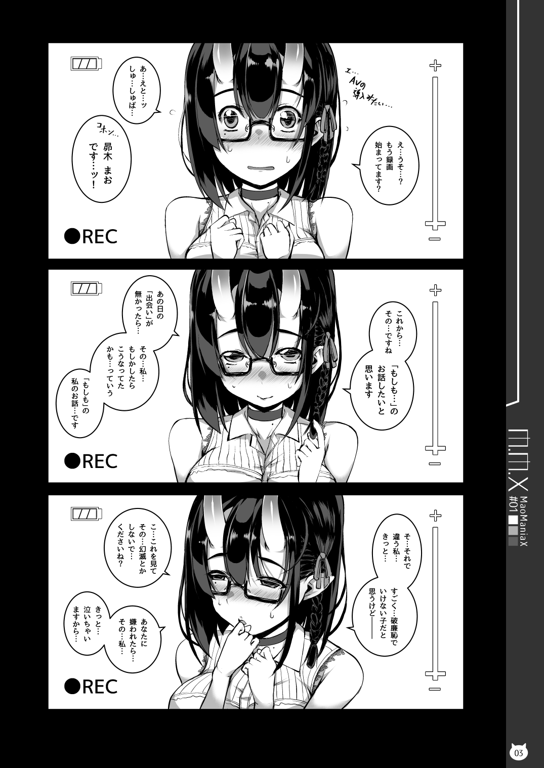 M.M.X MaoManiaX #01 -Build2.01- page 3 full
