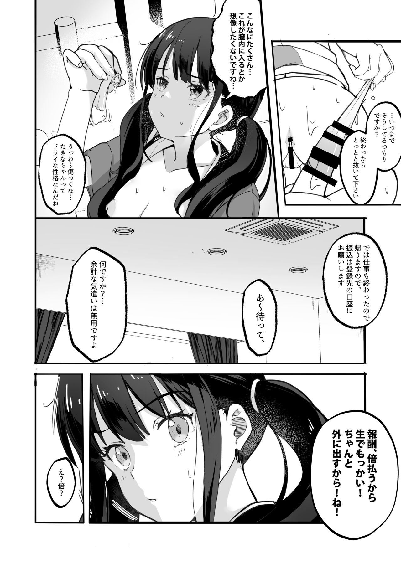 Lycoris no Ecchi na Hon 4 Rewind page 10 full