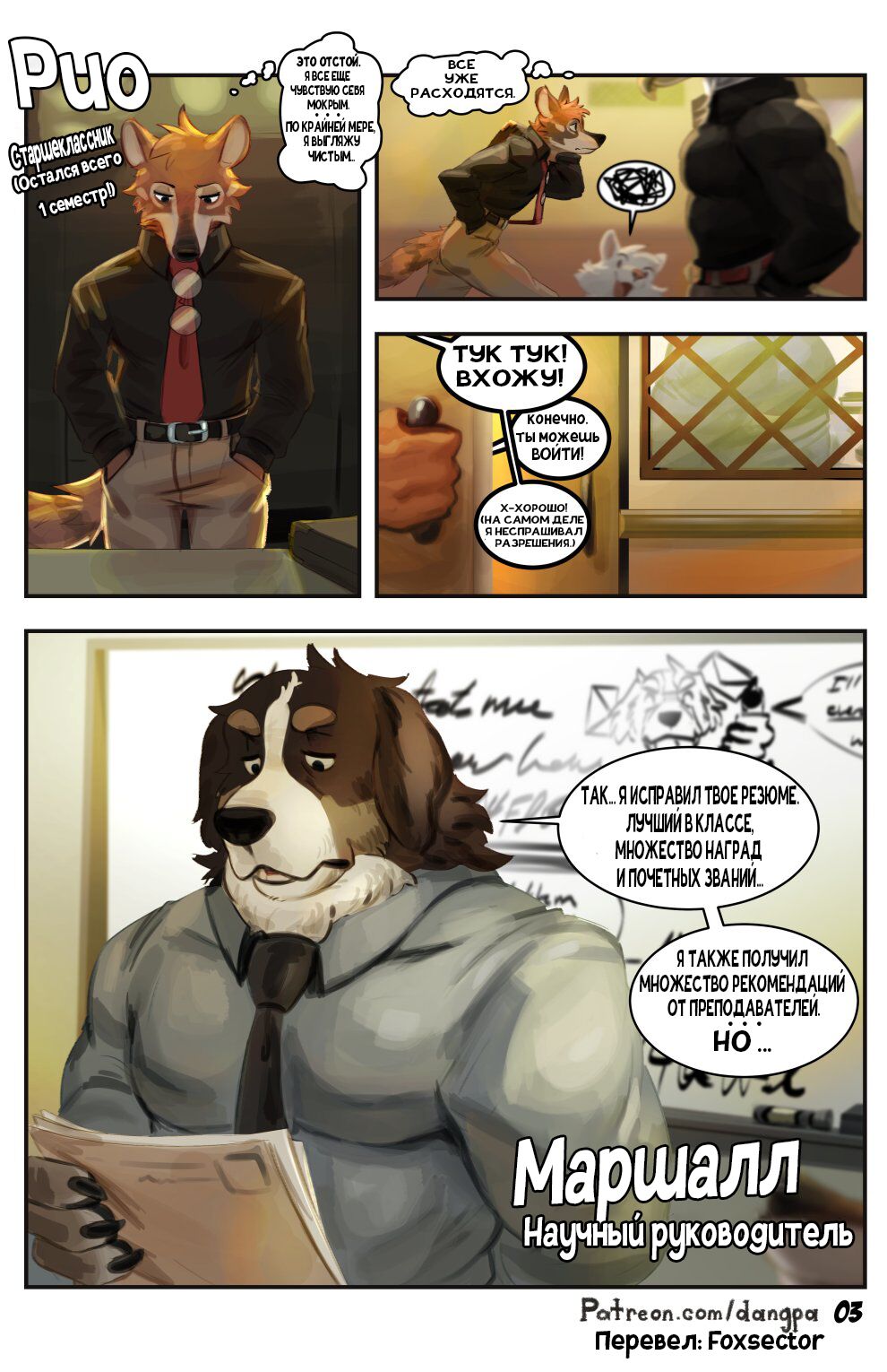 Mundi page 3 full