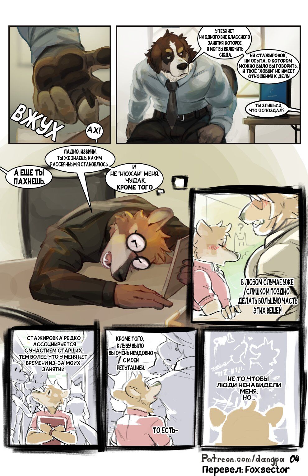 Mundi page 4 full