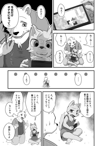 Henkuma3!! cover