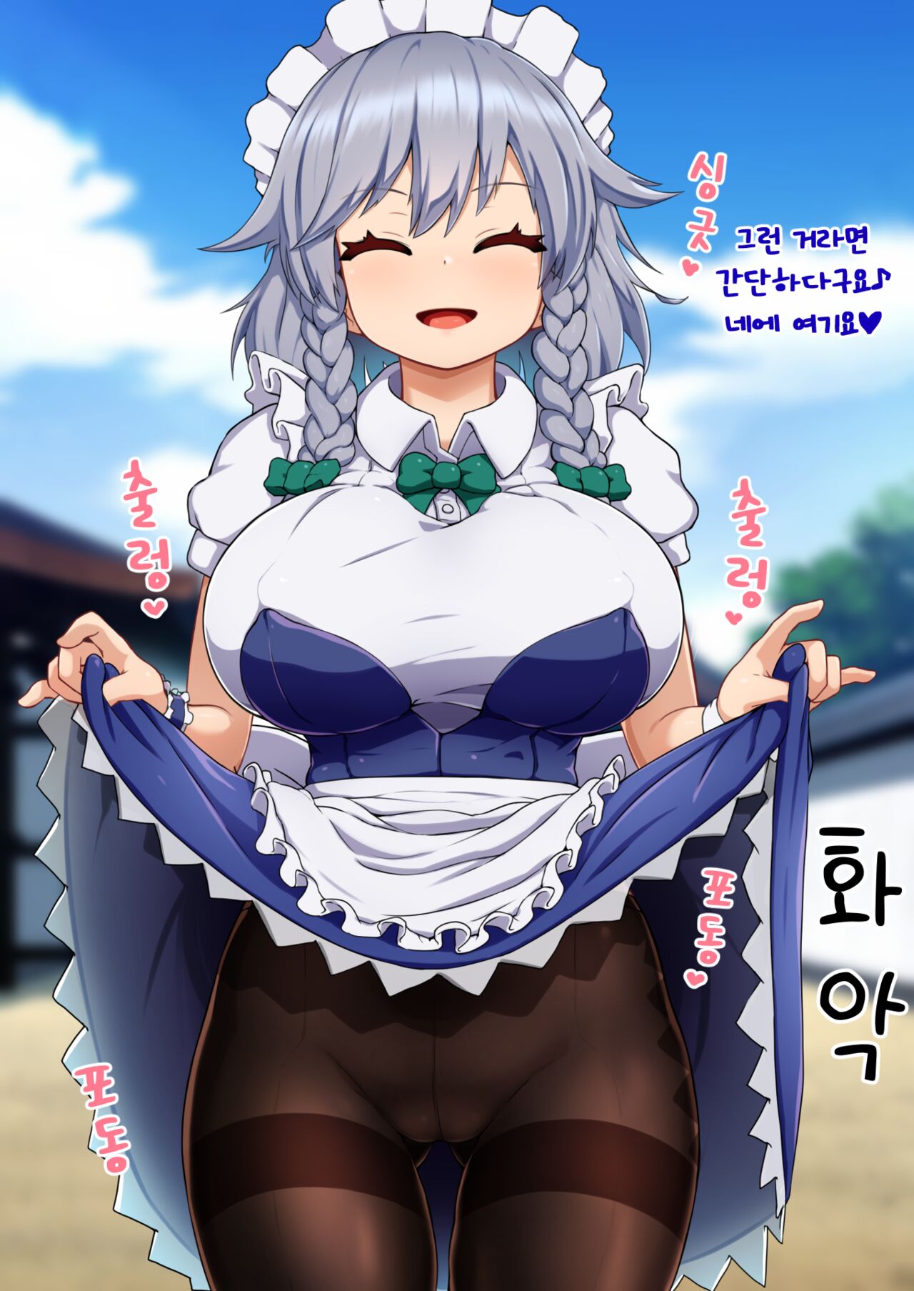Tennen ga Sugite Imaichi Saimin Kakatta ka Wakaranai Onna, Izayoi Sakuya to Yabe Yappa Kakarikittenai jan Ora! Saimin! page 2 full