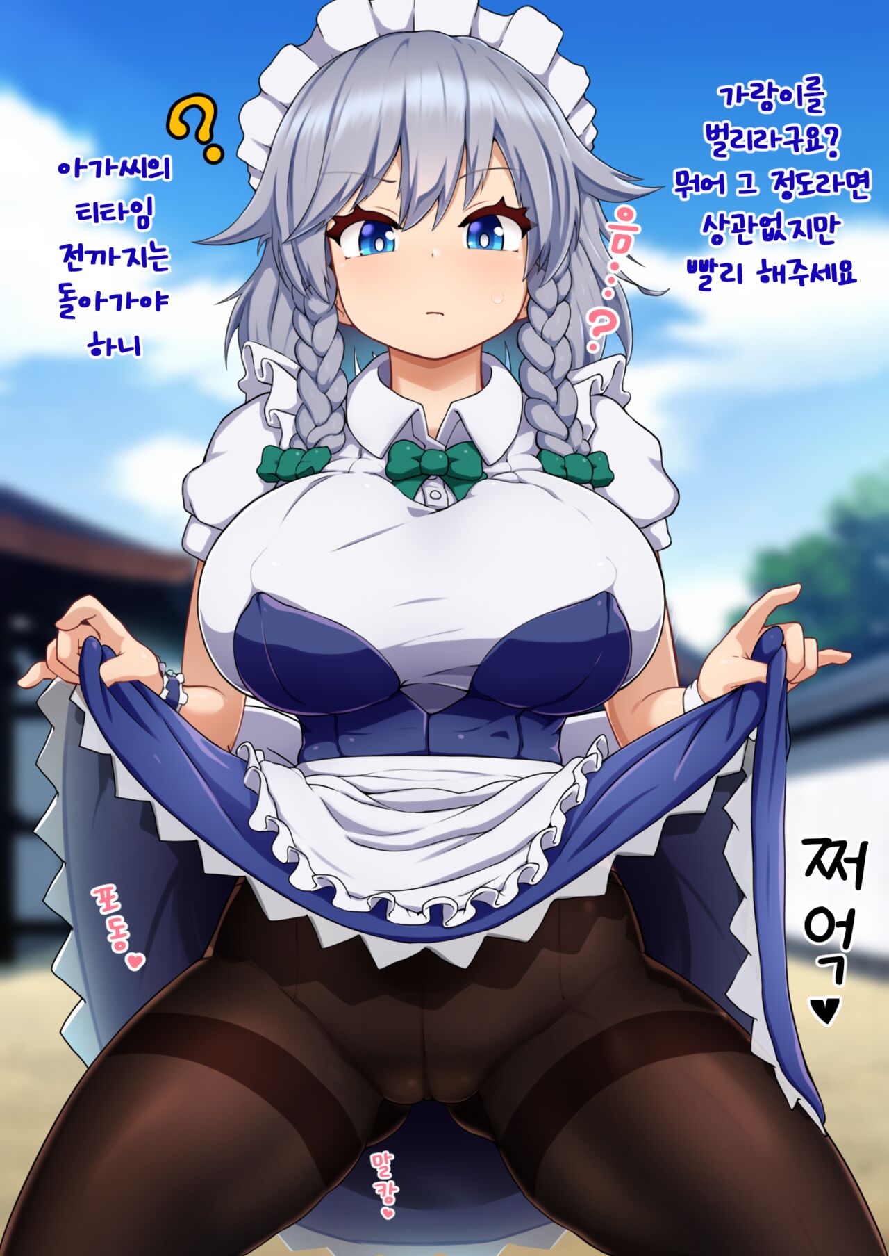 Tennen ga Sugite Imaichi Saimin Kakatta ka Wakaranai Onna, Izayoi Sakuya to Yabe Yappa Kakarikittenai jan Ora! Saimin! page 3 full