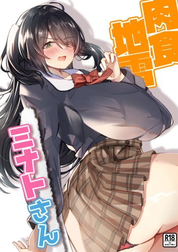Nikushoku  Jirai  Minato-san cover