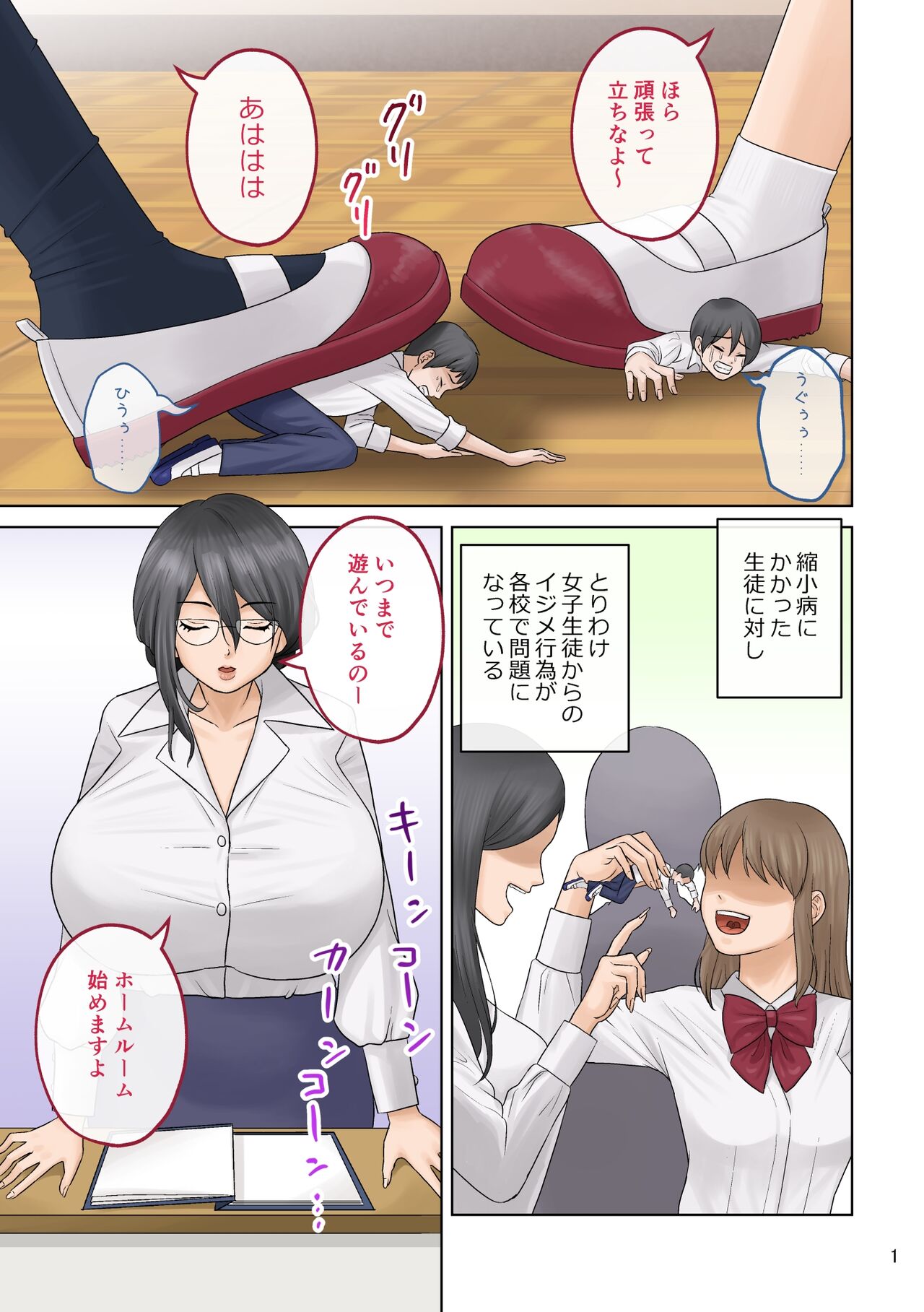 Small Homework page 1 full