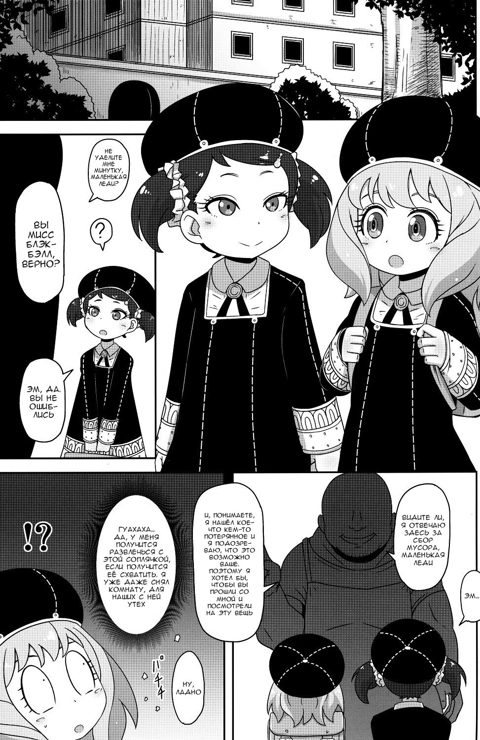 Saimin Koubi Daisakusen | План по секс-гипнозу №1 page 2 full