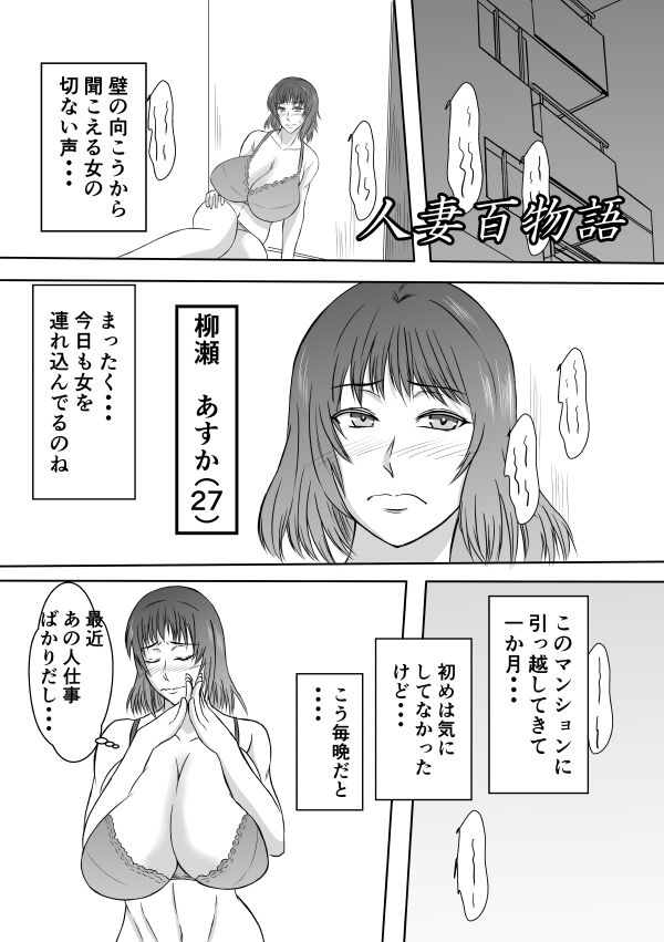 Henna Hanashi... Aru Yoru no Dekigoto page 2 full
