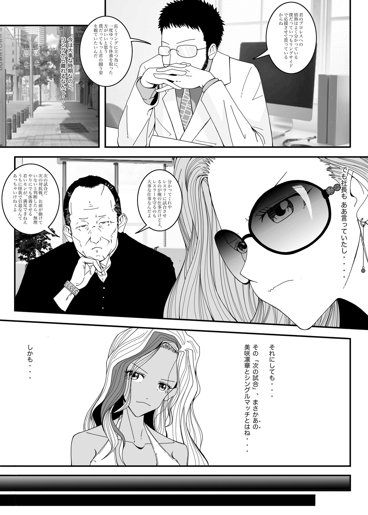 goose page 3 full