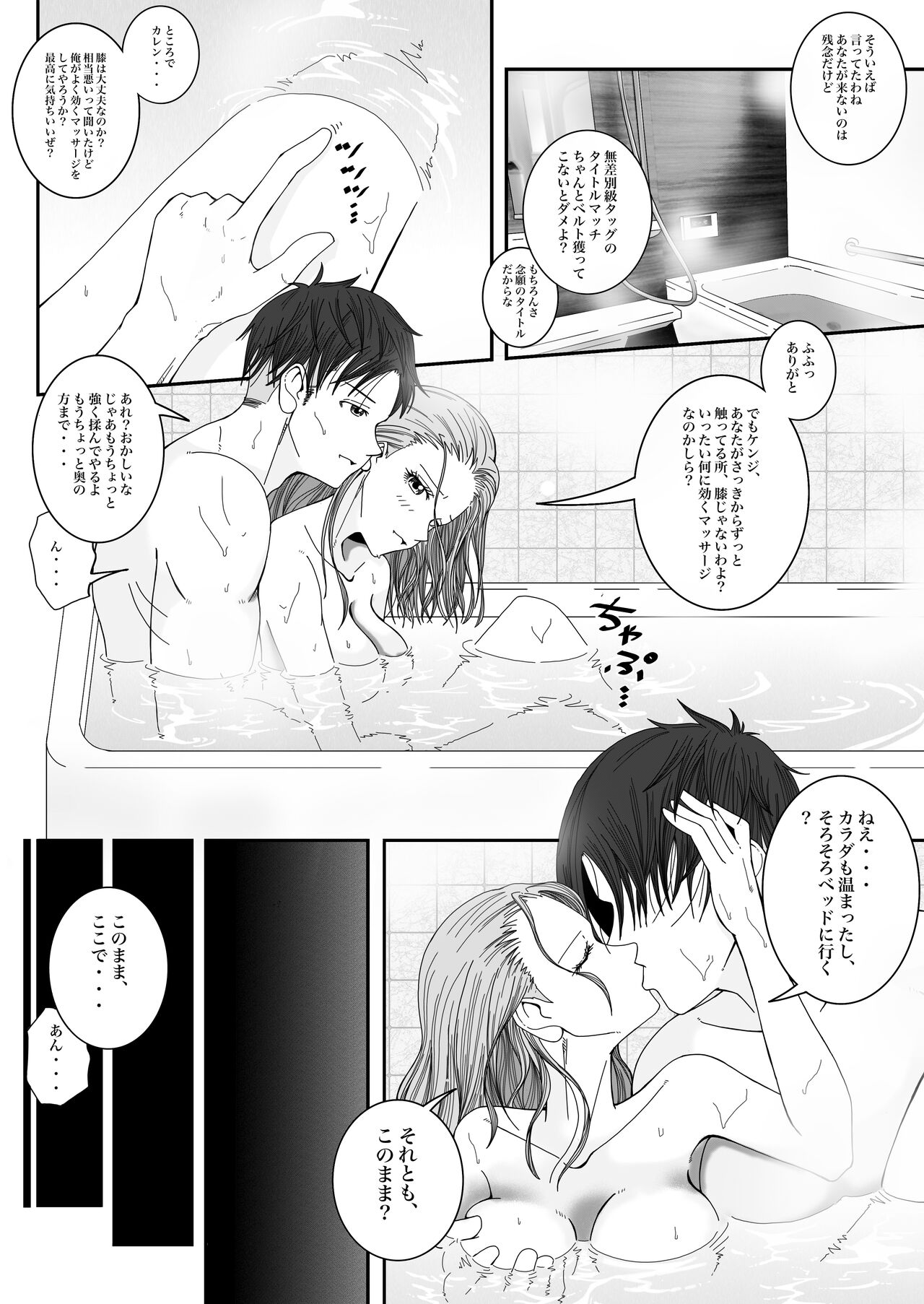 goose page 6 full