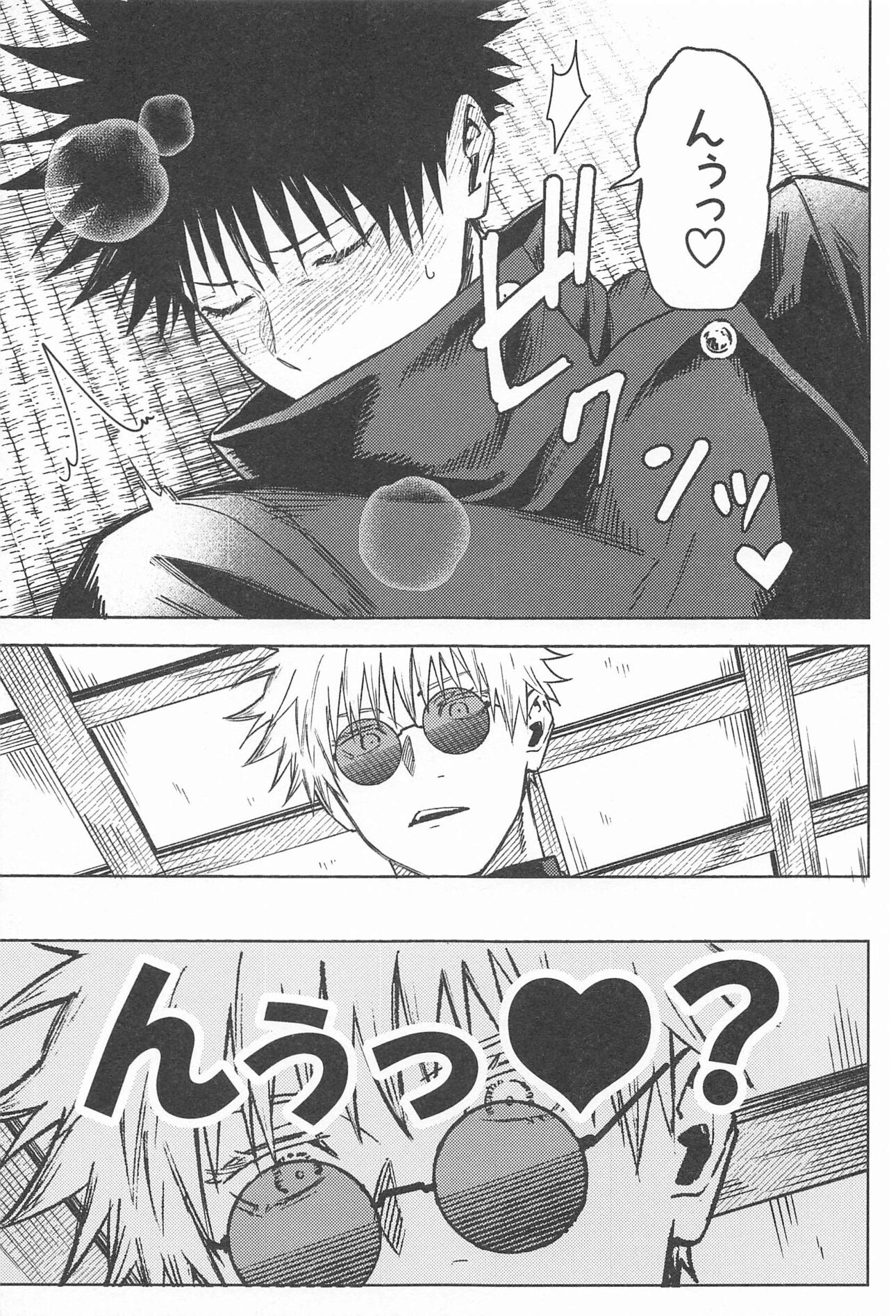 NANI YATTEN DAKA page 6 full