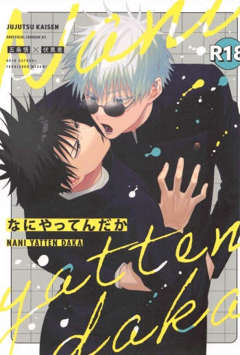 NANI YATTEN DAKA cover