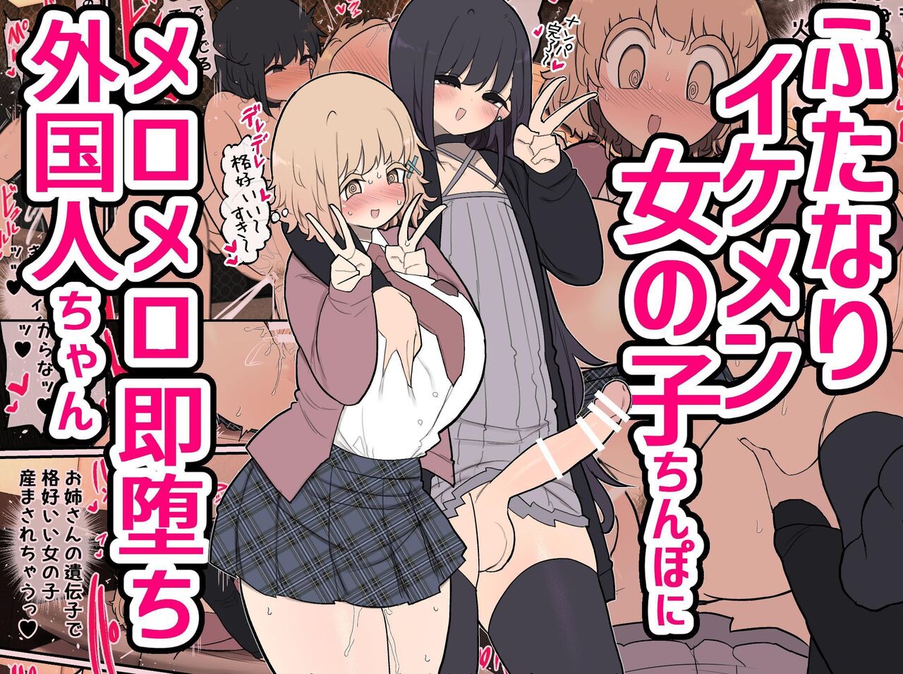 Insta-Corrupted Foreigner Fawns Upon A Handsome Futanari Girl's Dick page 1 full