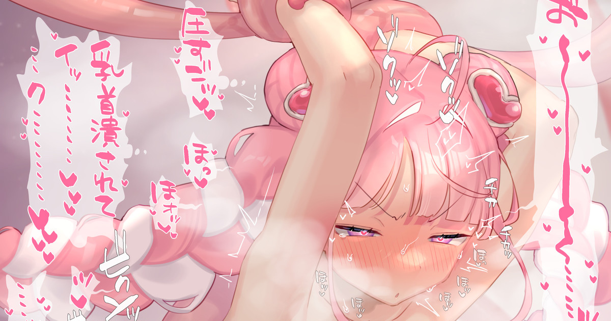 Gata Shokushu Ni Chikubi Appaku Tokkun Sarechau Mahou Shoujo page 1 full