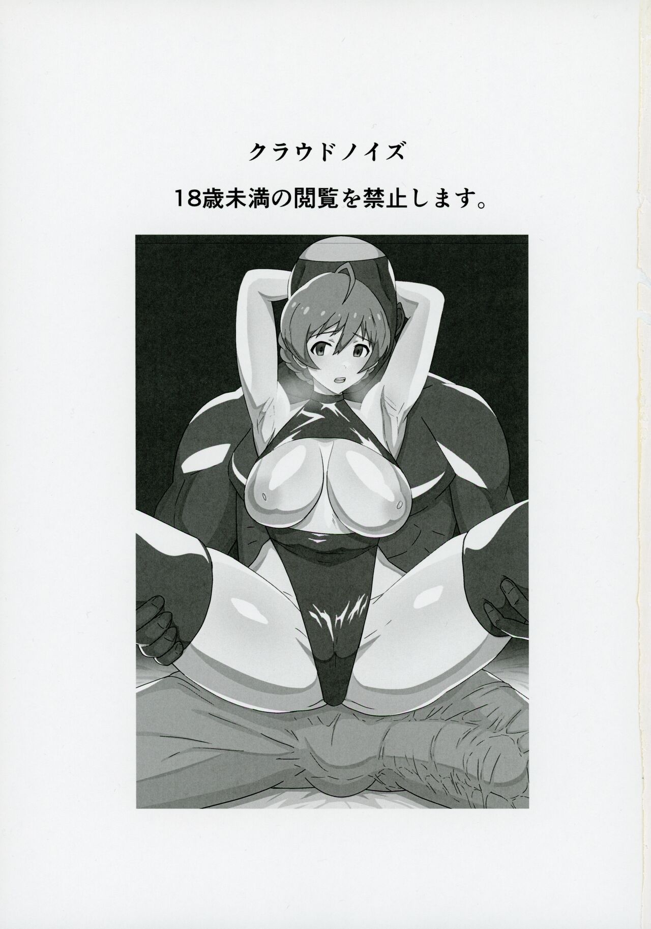 Kaori,Kokujin Macho ni Kairakuochi,Netorare Sex de Kizamareta BBC. page 2 full