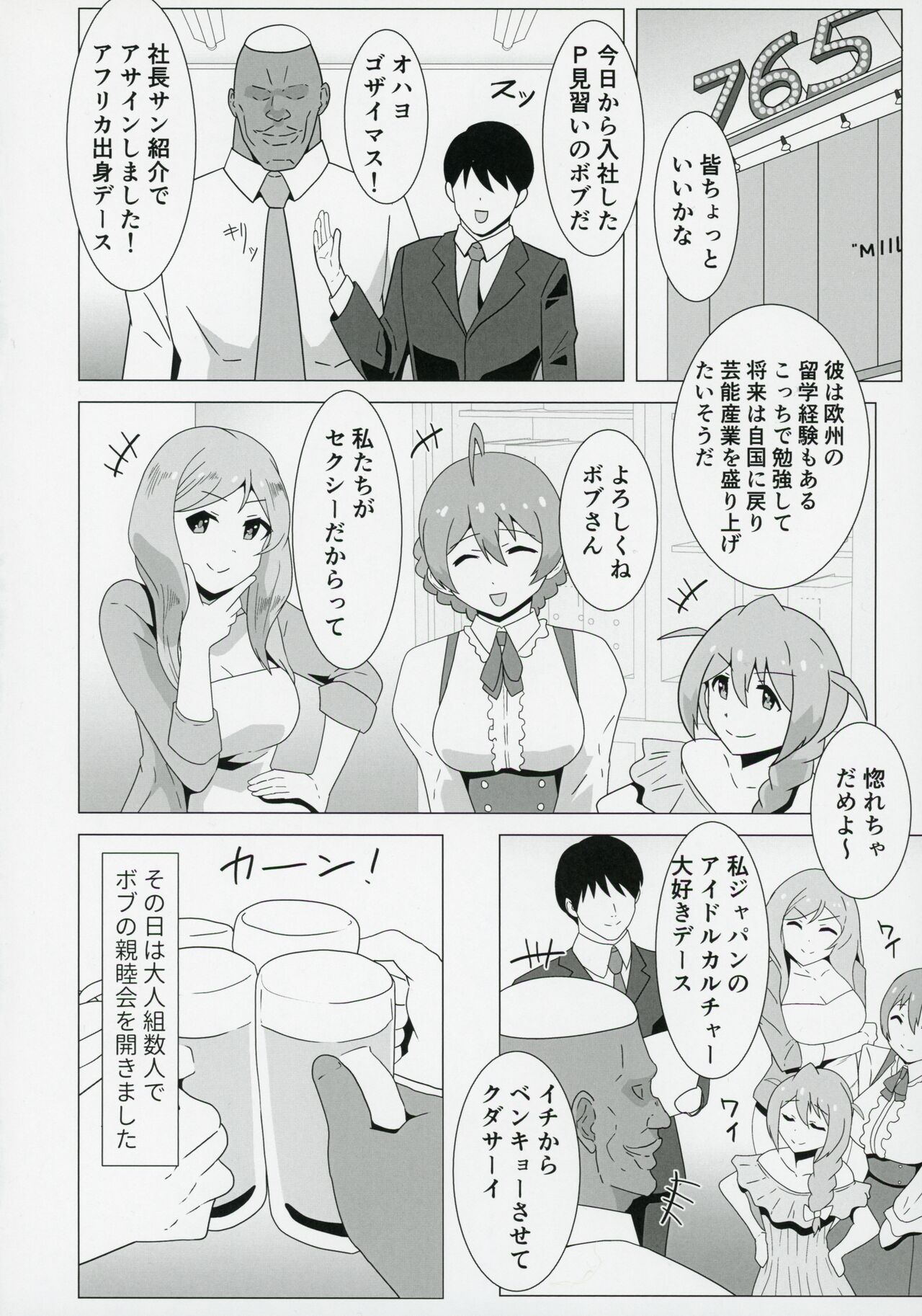 Kaori,Kokujin Macho ni Kairakuochi,Netorare Sex de Kizamareta BBC. page 5 full