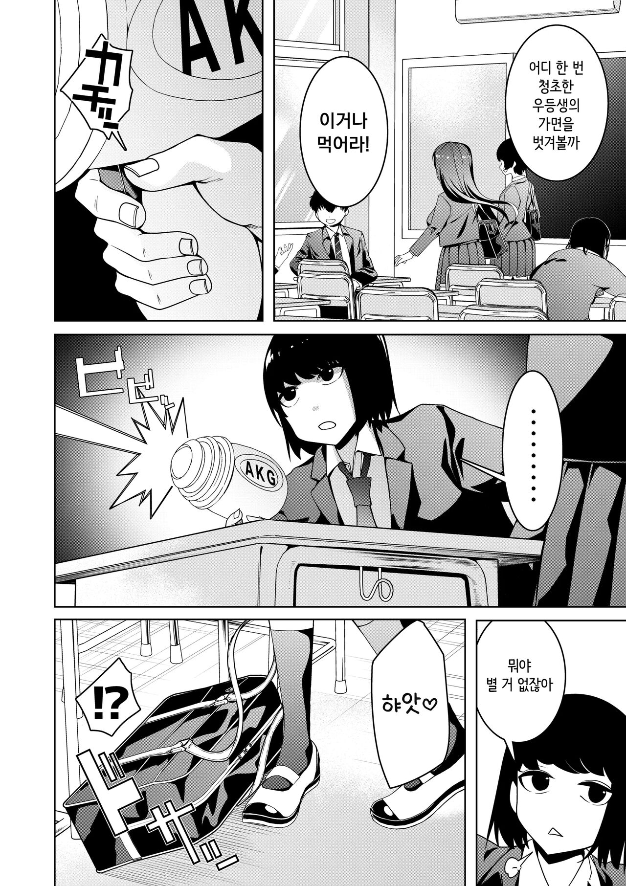 Saiminjuu Acme Gun -Yuutousei Takizawa Yukina no Koukai Acme- | 최면총 아크메건 - 우등생 타키자와 유키나의 공개 절정 page 5 full