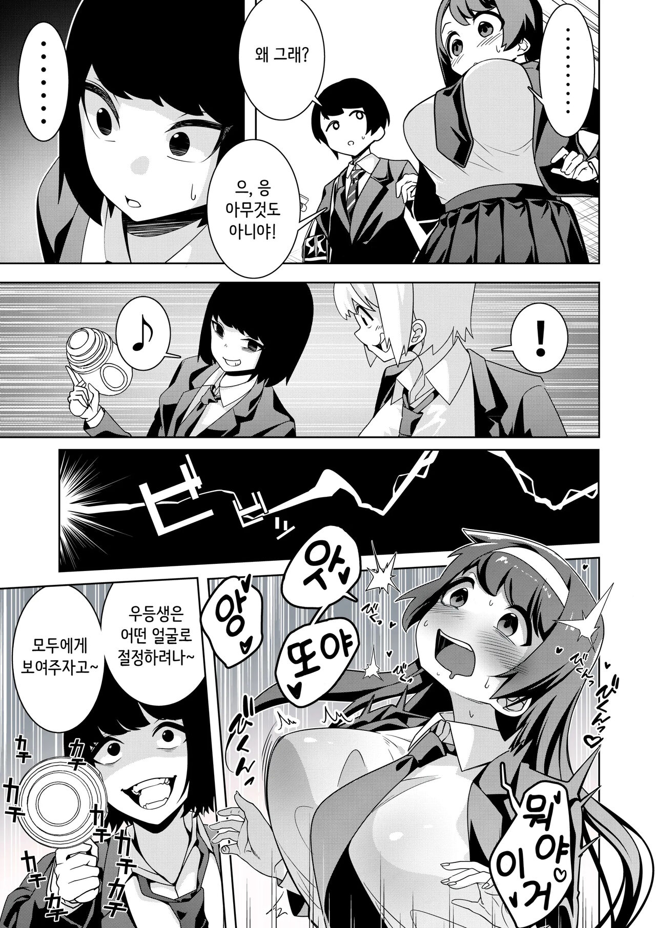 Saiminjuu Acme Gun -Yuutousei Takizawa Yukina no Koukai Acme- | 최면총 아크메건 - 우등생 타키자와 유키나의 공개 절정 page 6 full