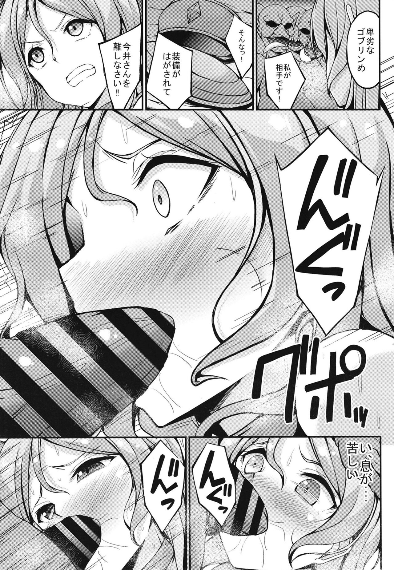 Roselia Soushuuhen page 9 full