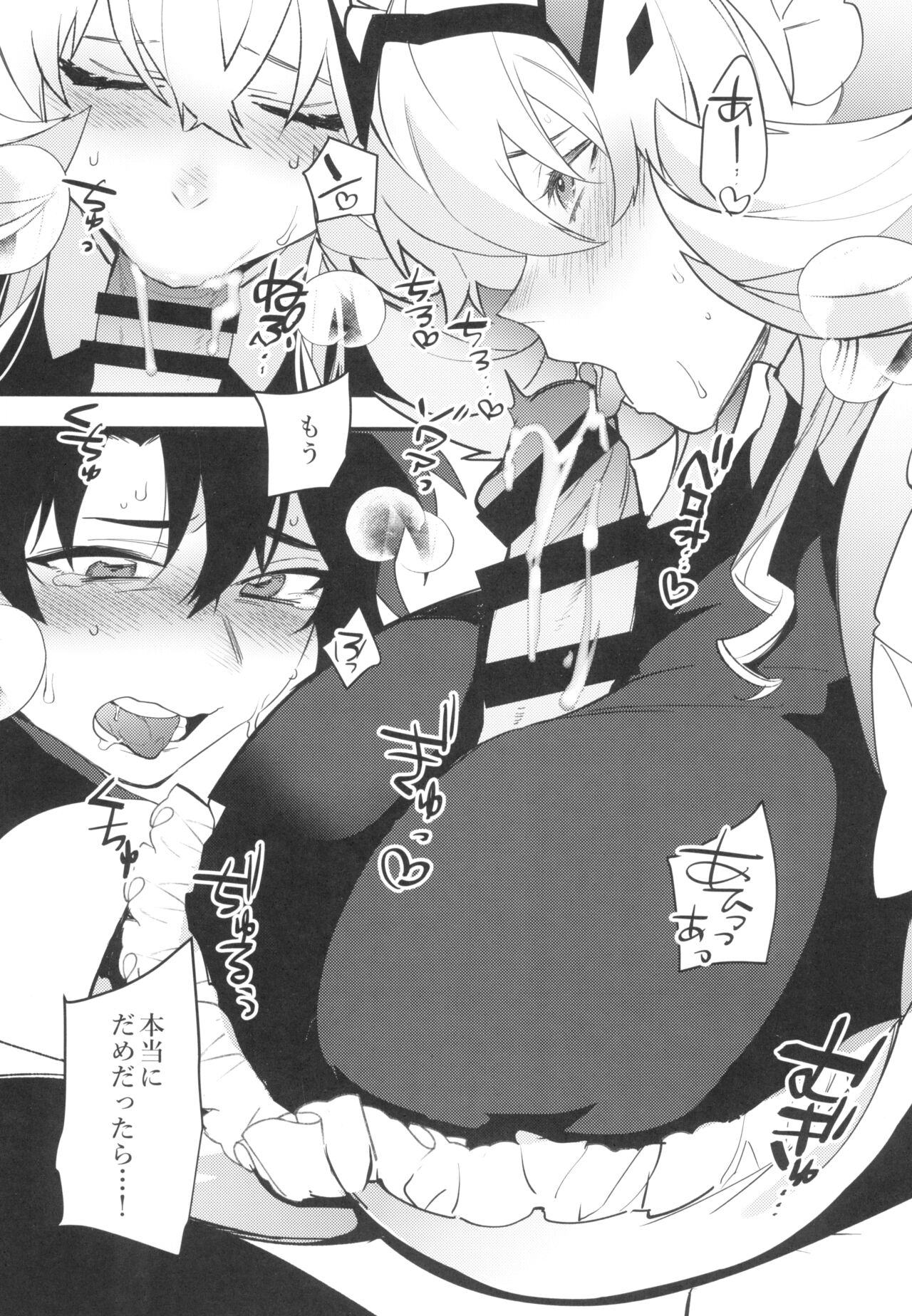 Maid-san ni Yasashiku Taberareru page 7 full