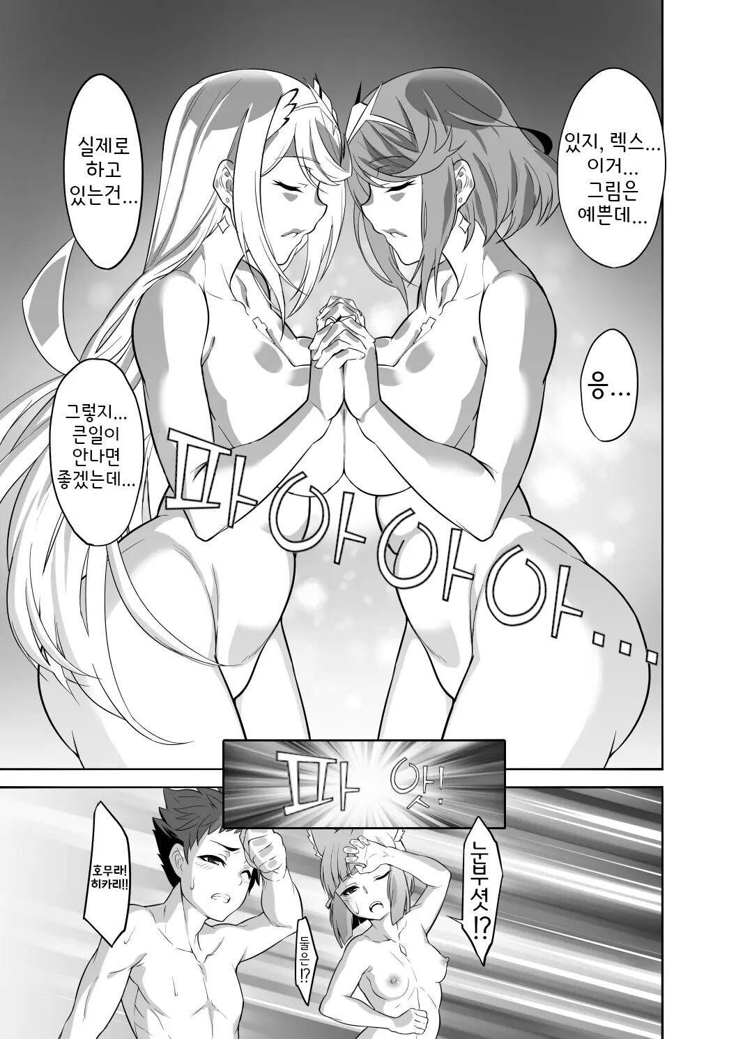 Rex ga Ippai! | 렉스가 잔뜩! page 4 full