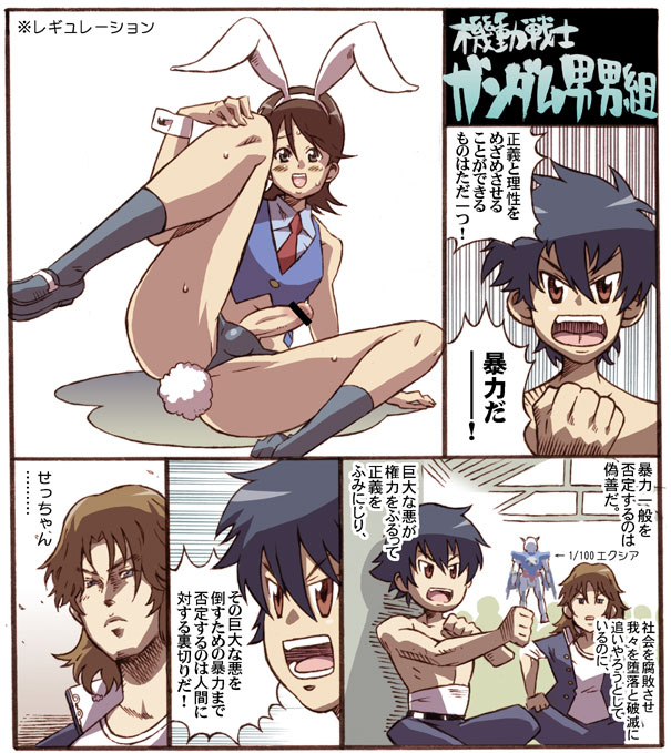 hiratsura masaru page 7 full