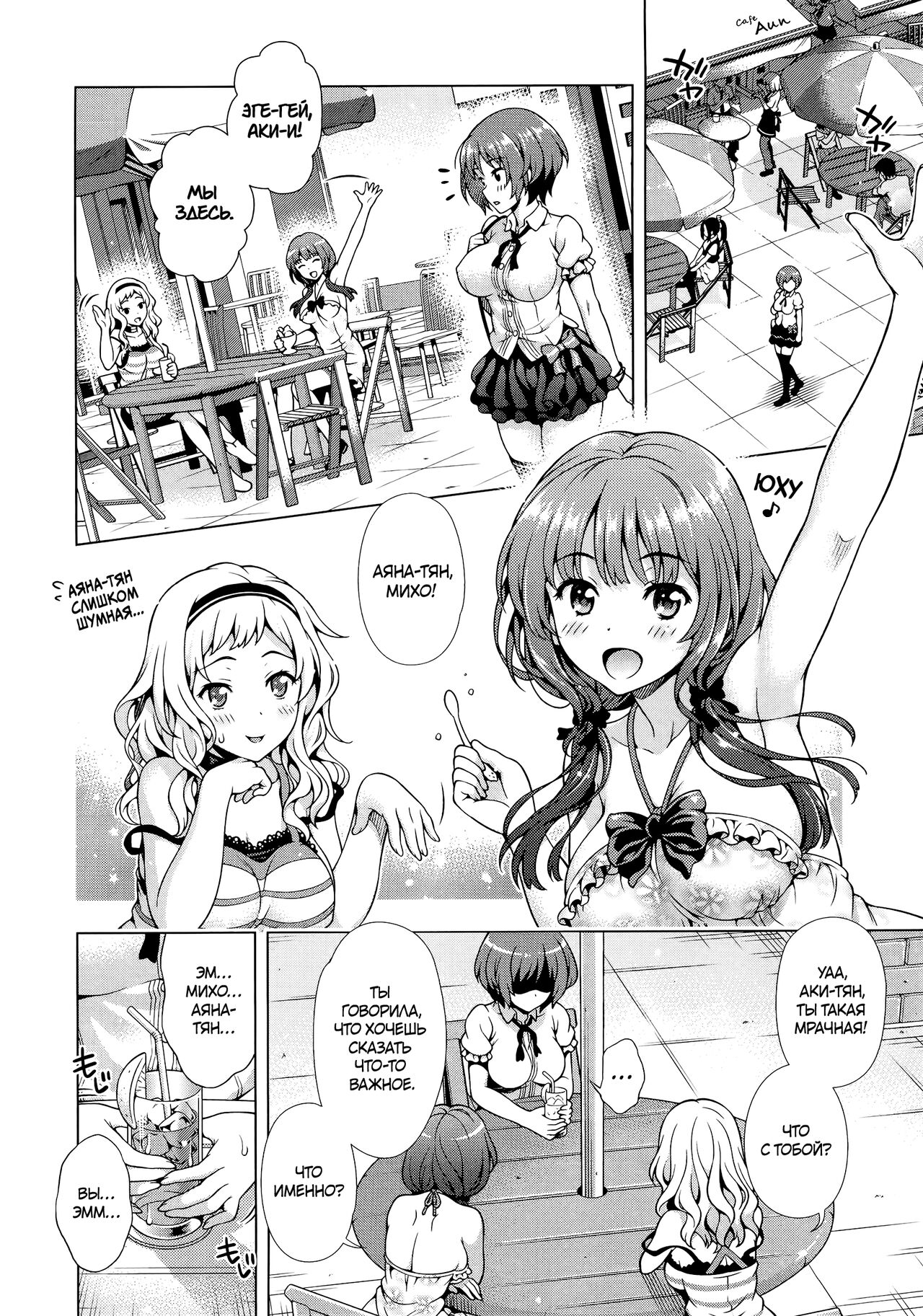 Ne-ga-i | Желаю page 6 full