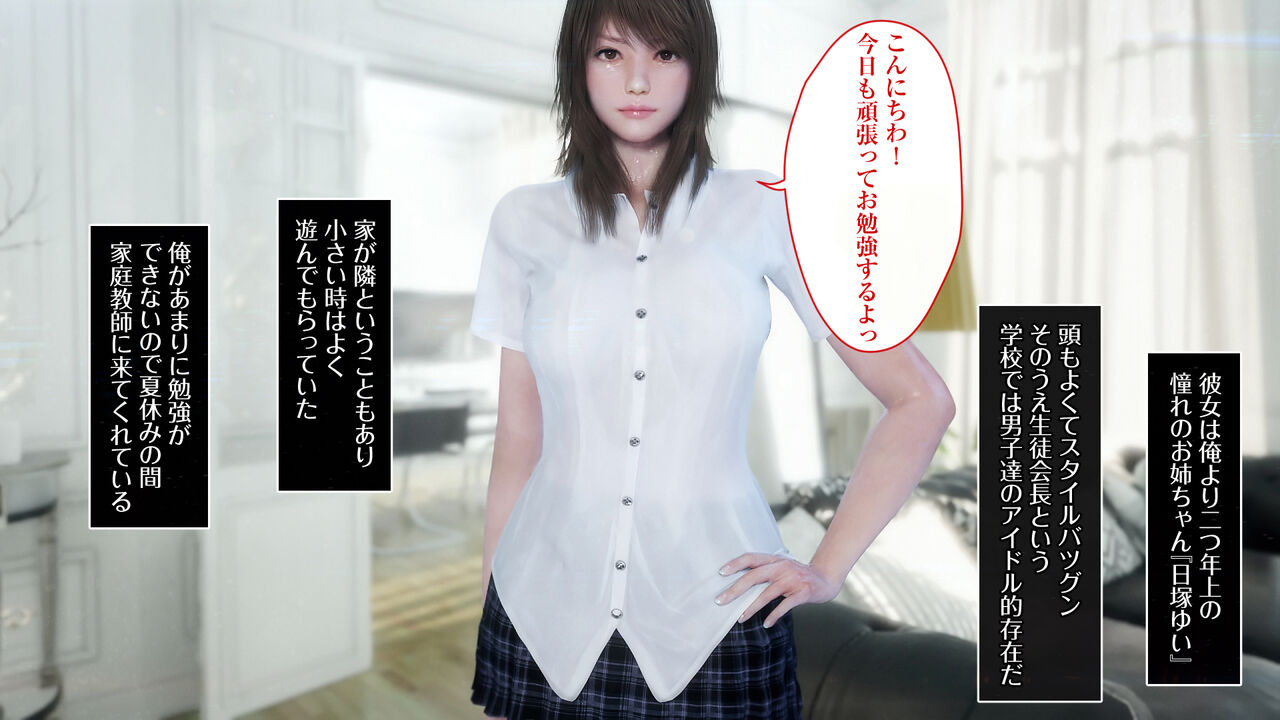 Natsu no Yakusoku ~ Onee chan to hito natsu no omoide ~ + Bonus Image page 4 full