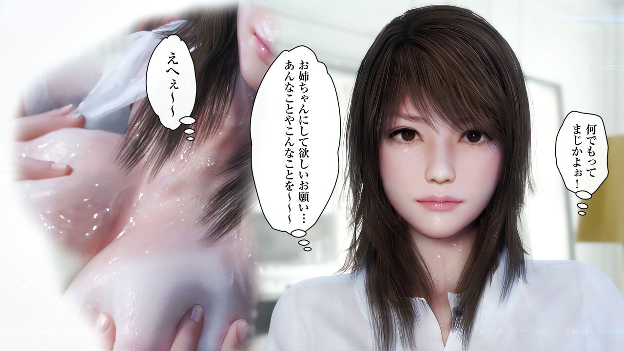 Natsu no Yakusoku ~ Onee chan to hito natsu no omoide ~ + Bonus Image page 7 full