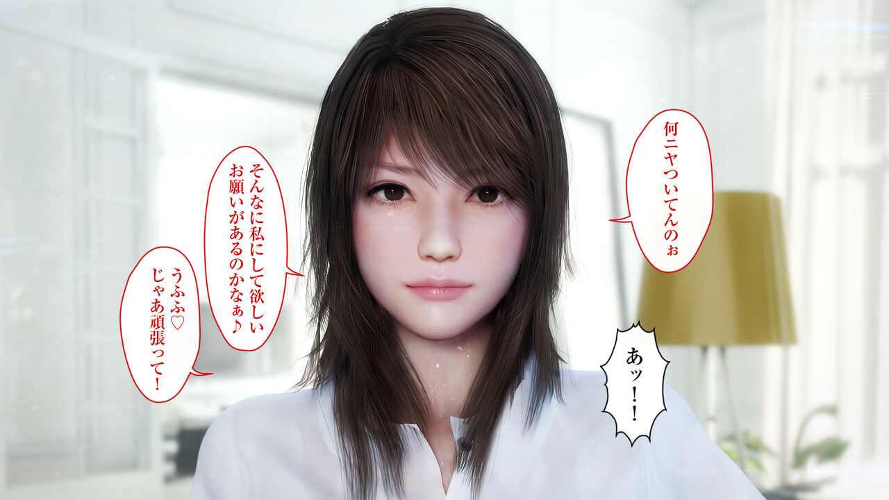 Natsu no Yakusoku ~ Onee chan to hito natsu no omoide ~ + Bonus Image page 8 full