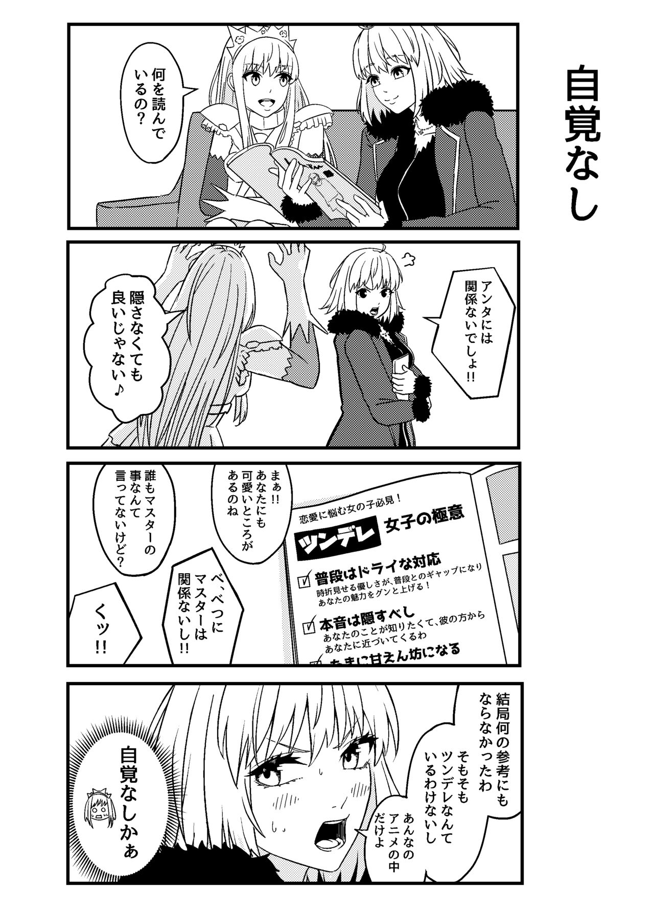 ●PIXIV● セン page 8 full