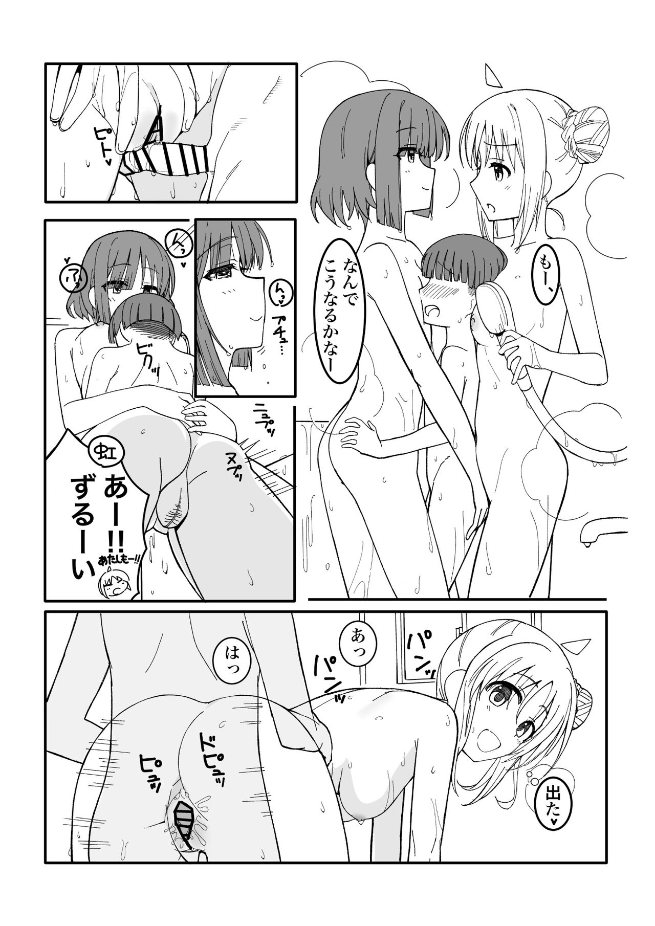 お姉ちゃん（クラスメイト）の代わりに来てくれたんだーっ！！ page 4 full