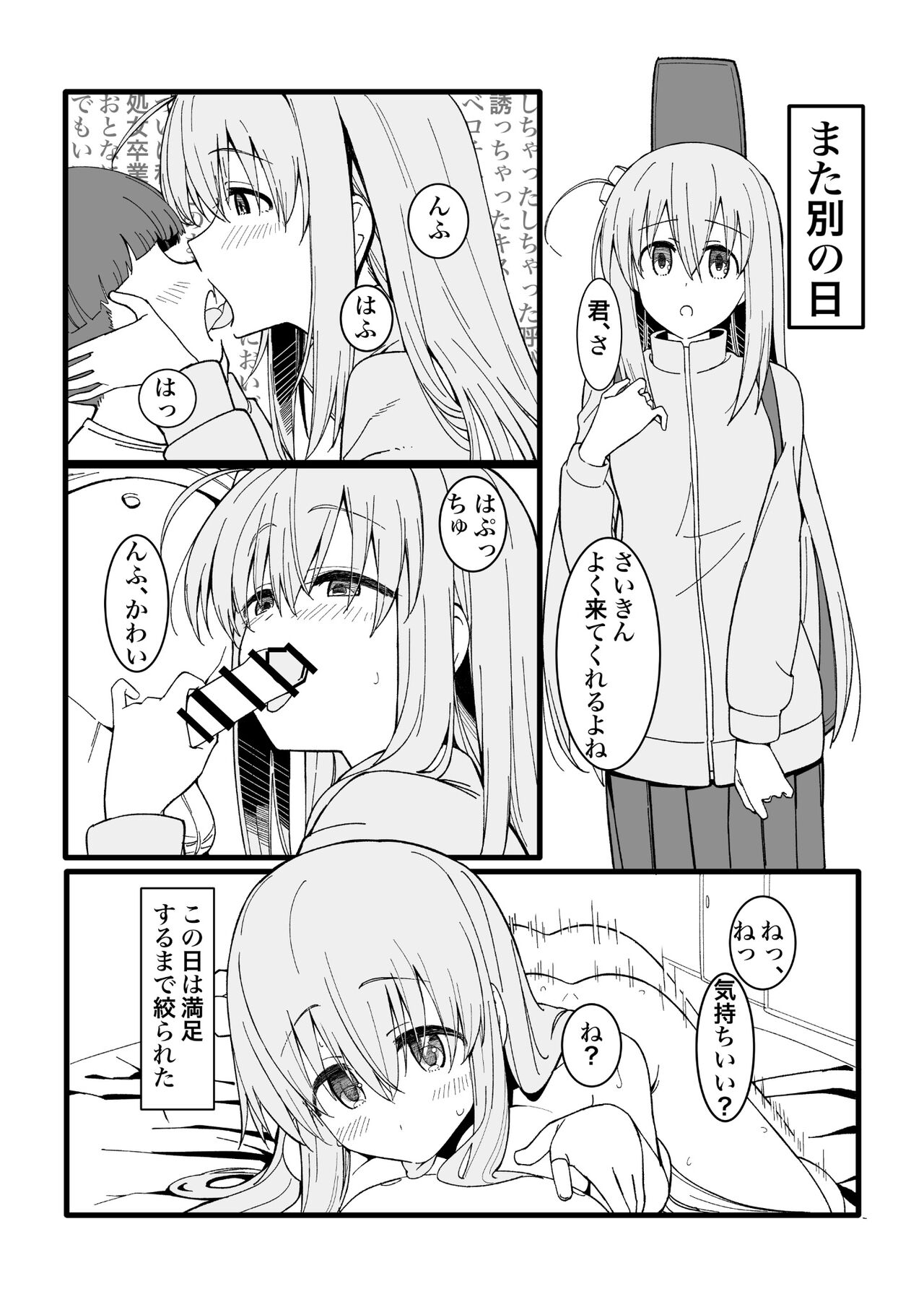 お姉ちゃん（クラスメイト）の代わりに来てくれたんだーっ！！ page 5 full