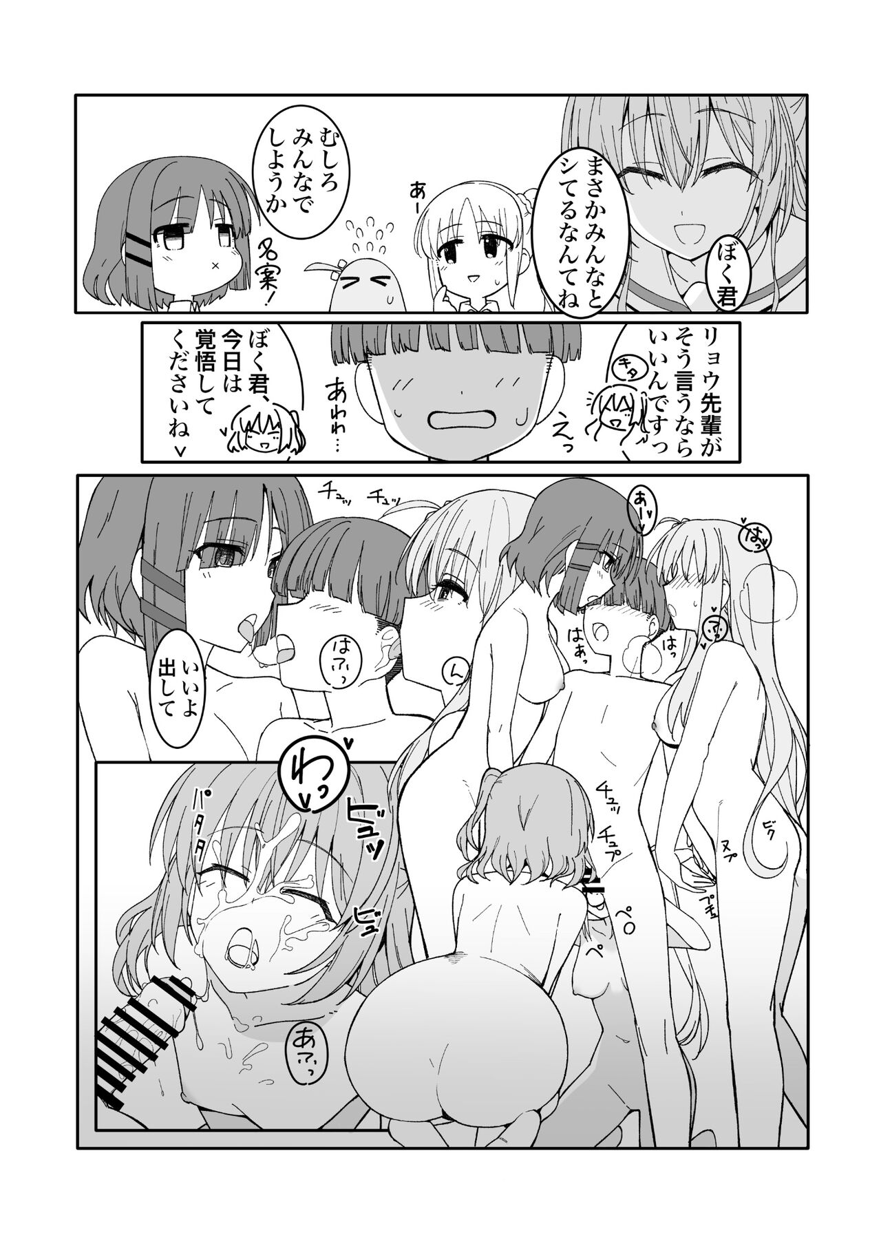 お姉ちゃん（クラスメイト）の代わりに来てくれたんだーっ！！ page 6 full