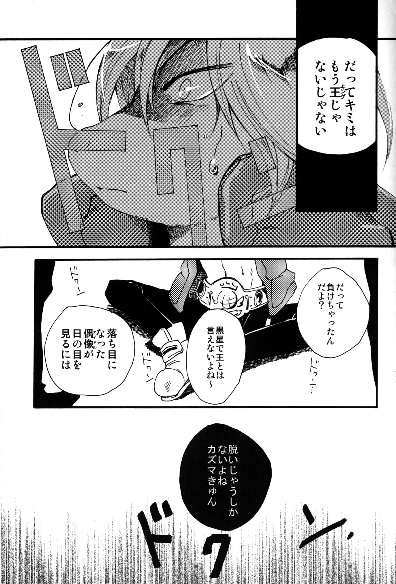 Lost.K page 10 full