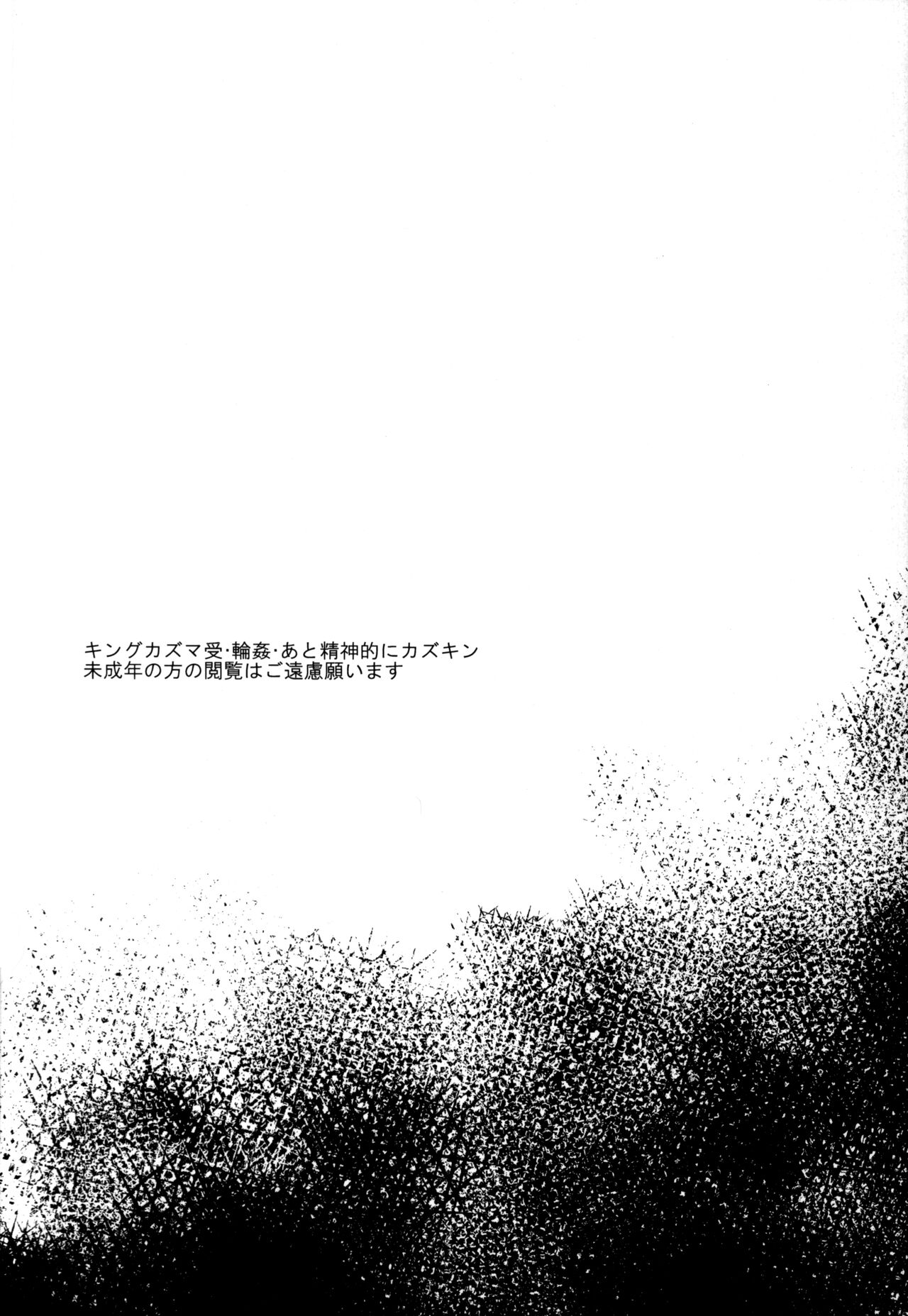 Lost.K page 3 full