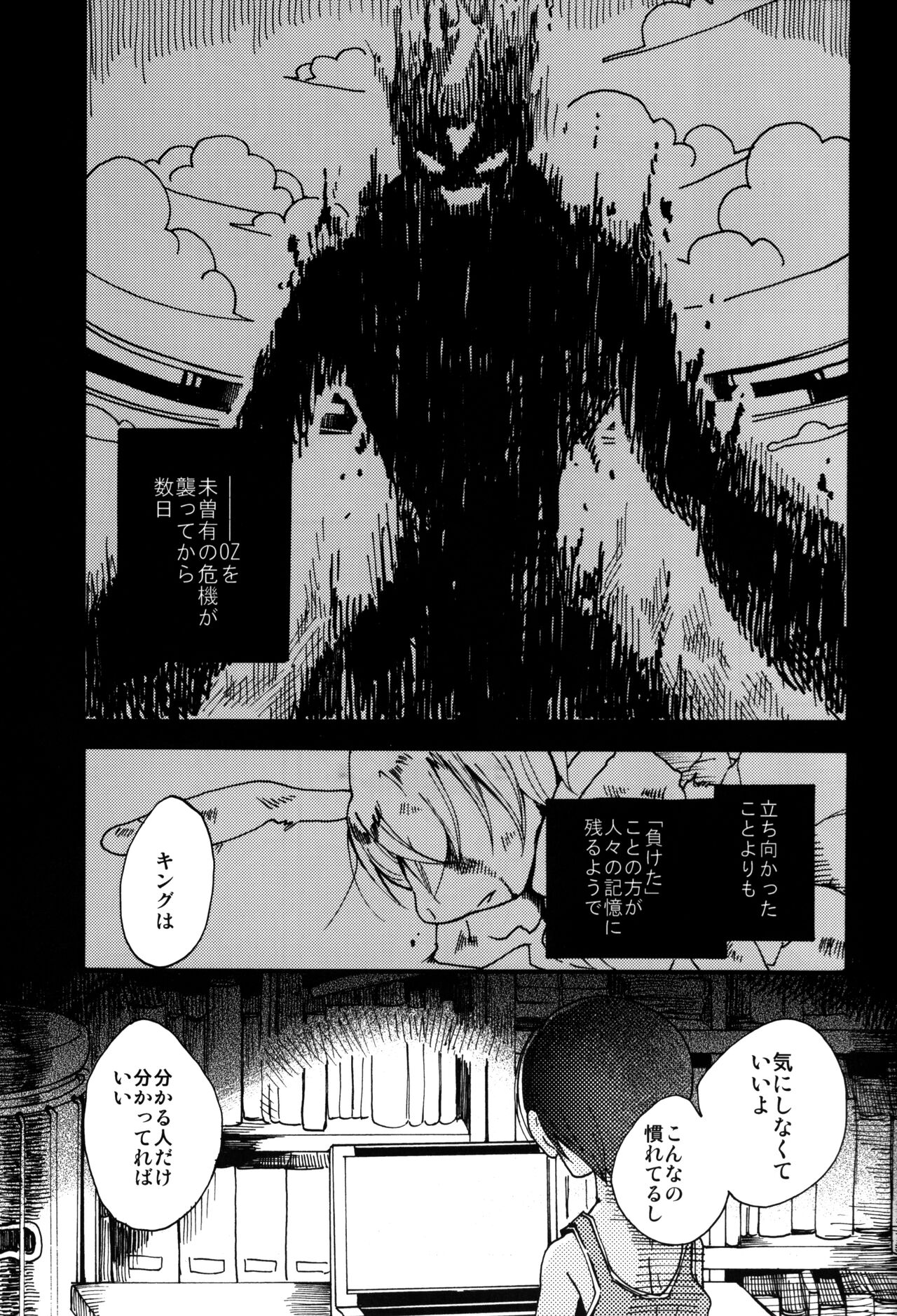 Lost.K page 4 full